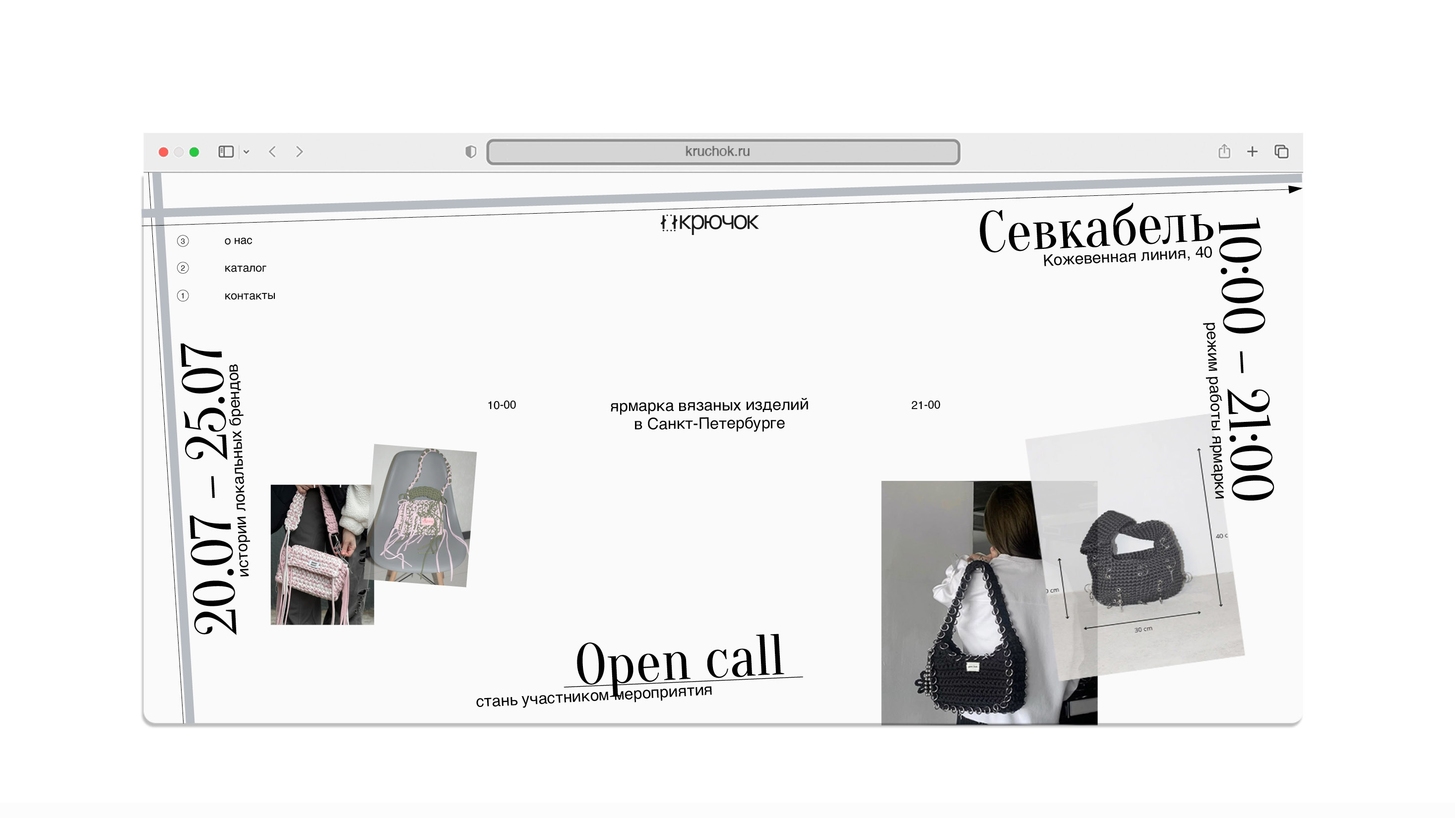 КРЮЧОК — Изображение №15 — Брендинг на Dprofile