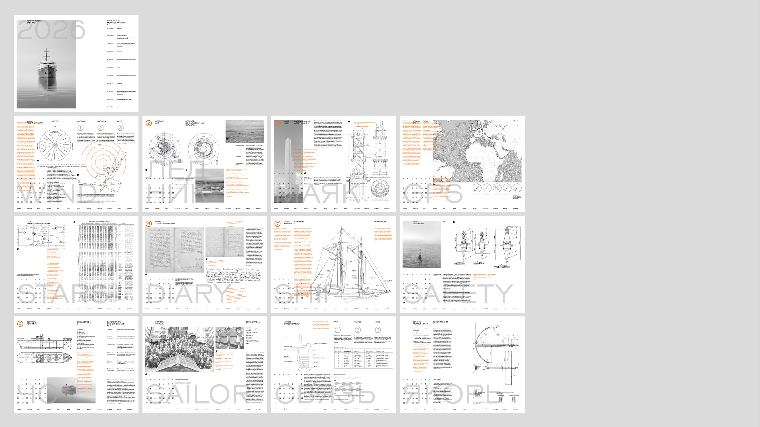 Ferro Grotesk — календарь спесимен — Изображение №22 — Графика на Dprofile