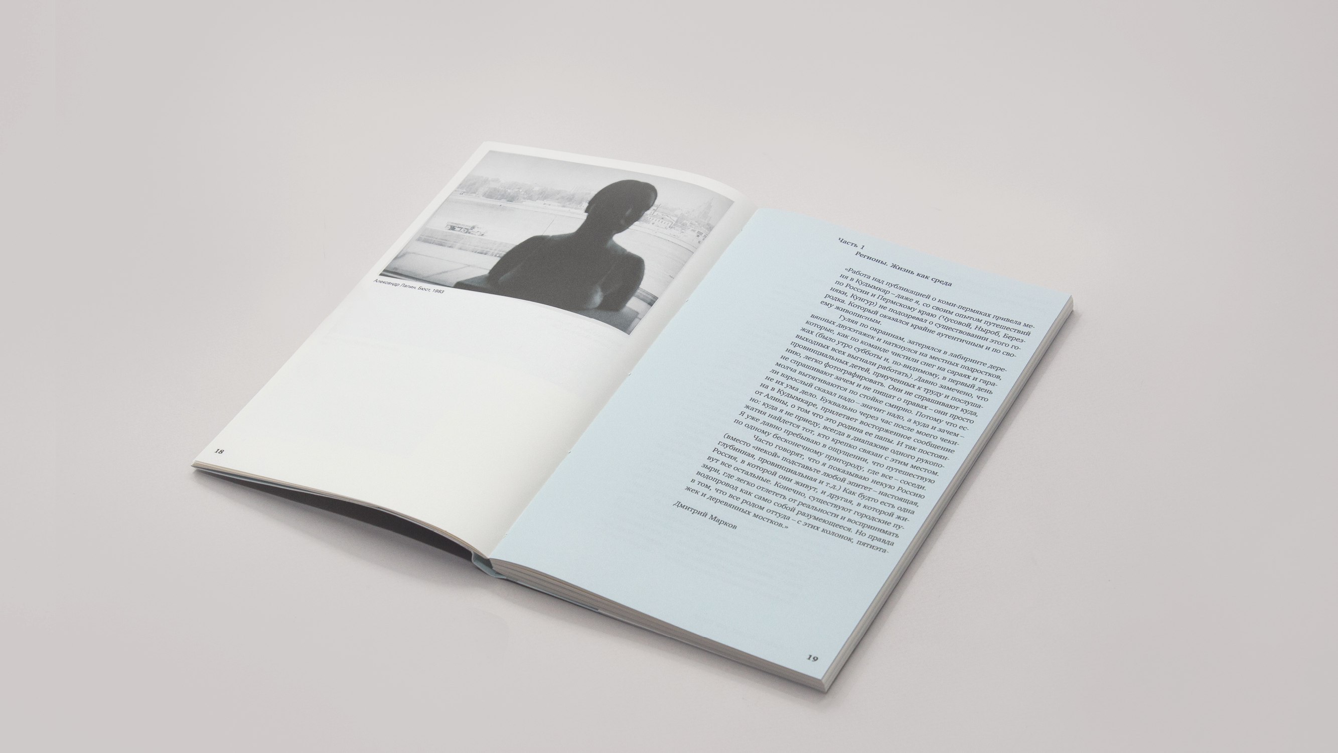 Посвящено простому человеку — Изображение №11 — Графика на Dprofile