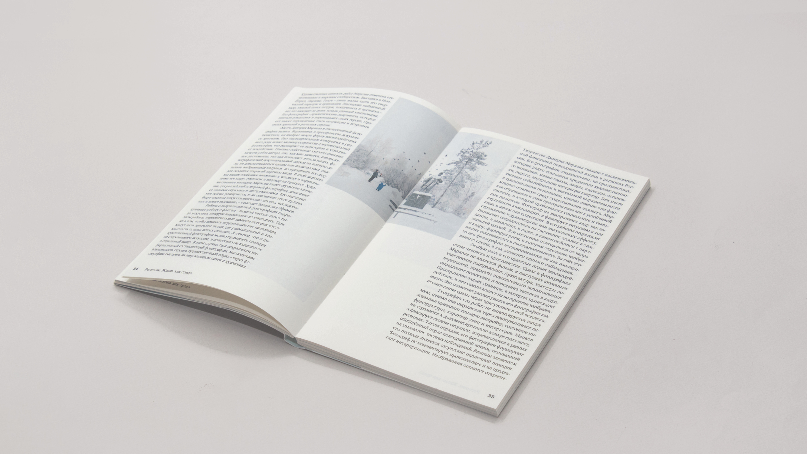 Посвящено простому человеку — Изображение №24 — Графика на Dprofile