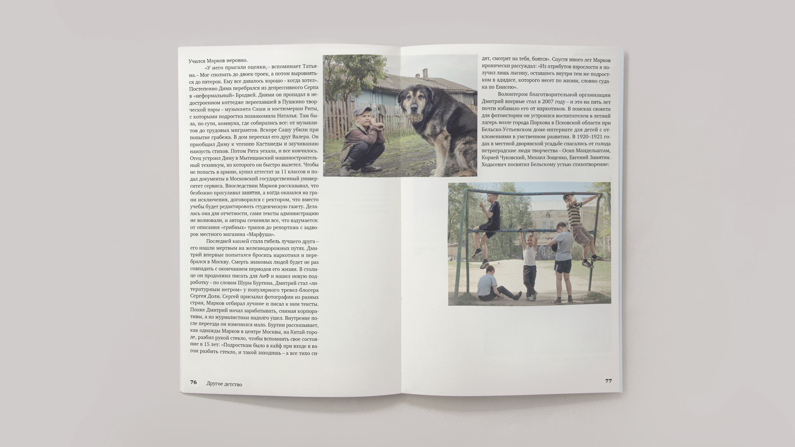 Посвящено простому человеку — Изображение №22 — Графика на Dprofile