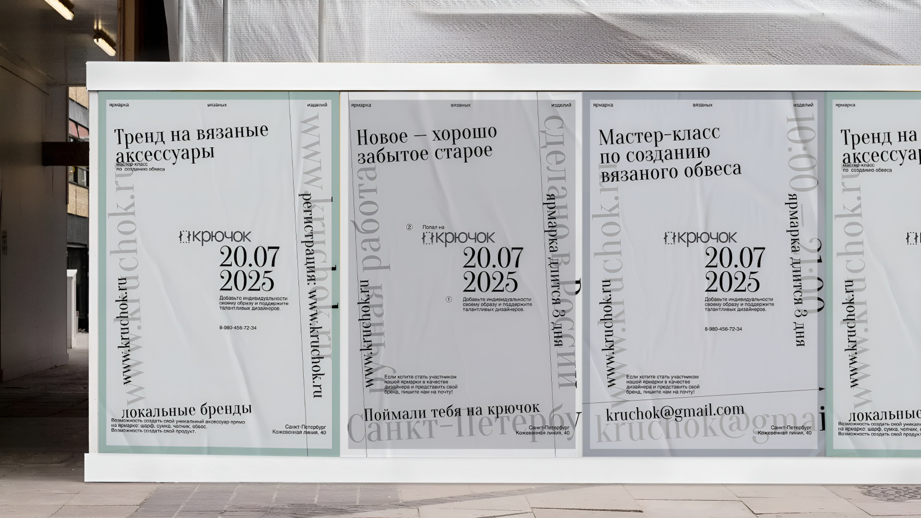 КРЮЧОК — Изображение №18 — Брендинг на Dprofile