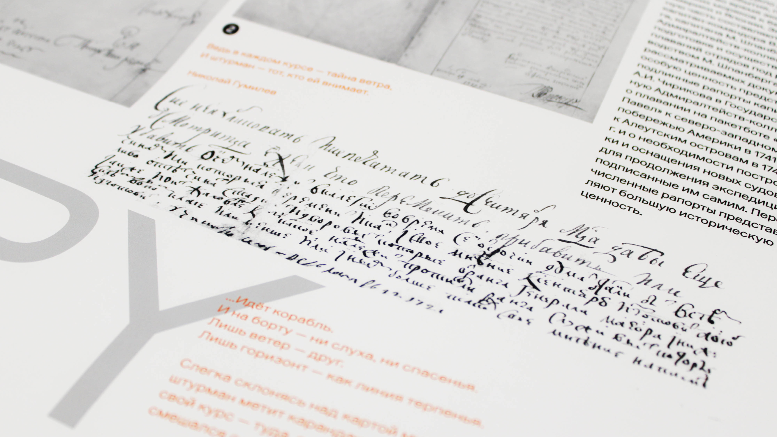 Ferro Grotesk — календарь спесимен — Изображение №14 — Графика на Dprofile