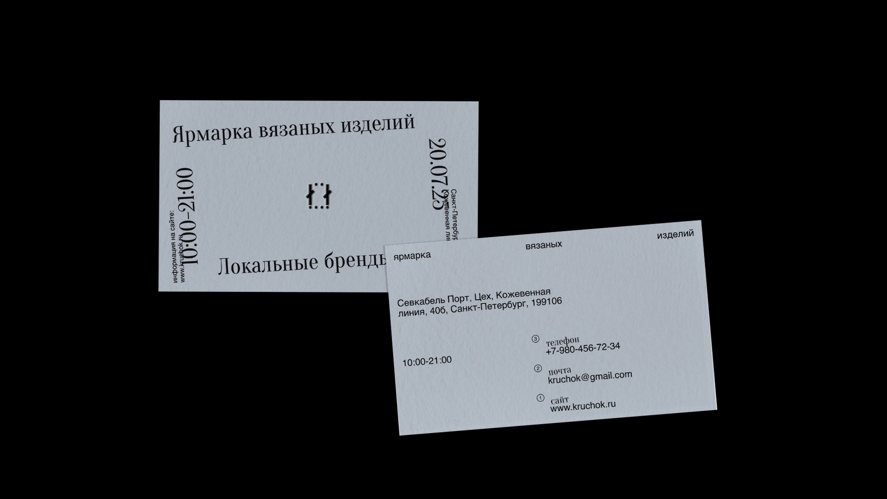 КРЮЧОК — Изображение №4 — Брендинг на Dprofile