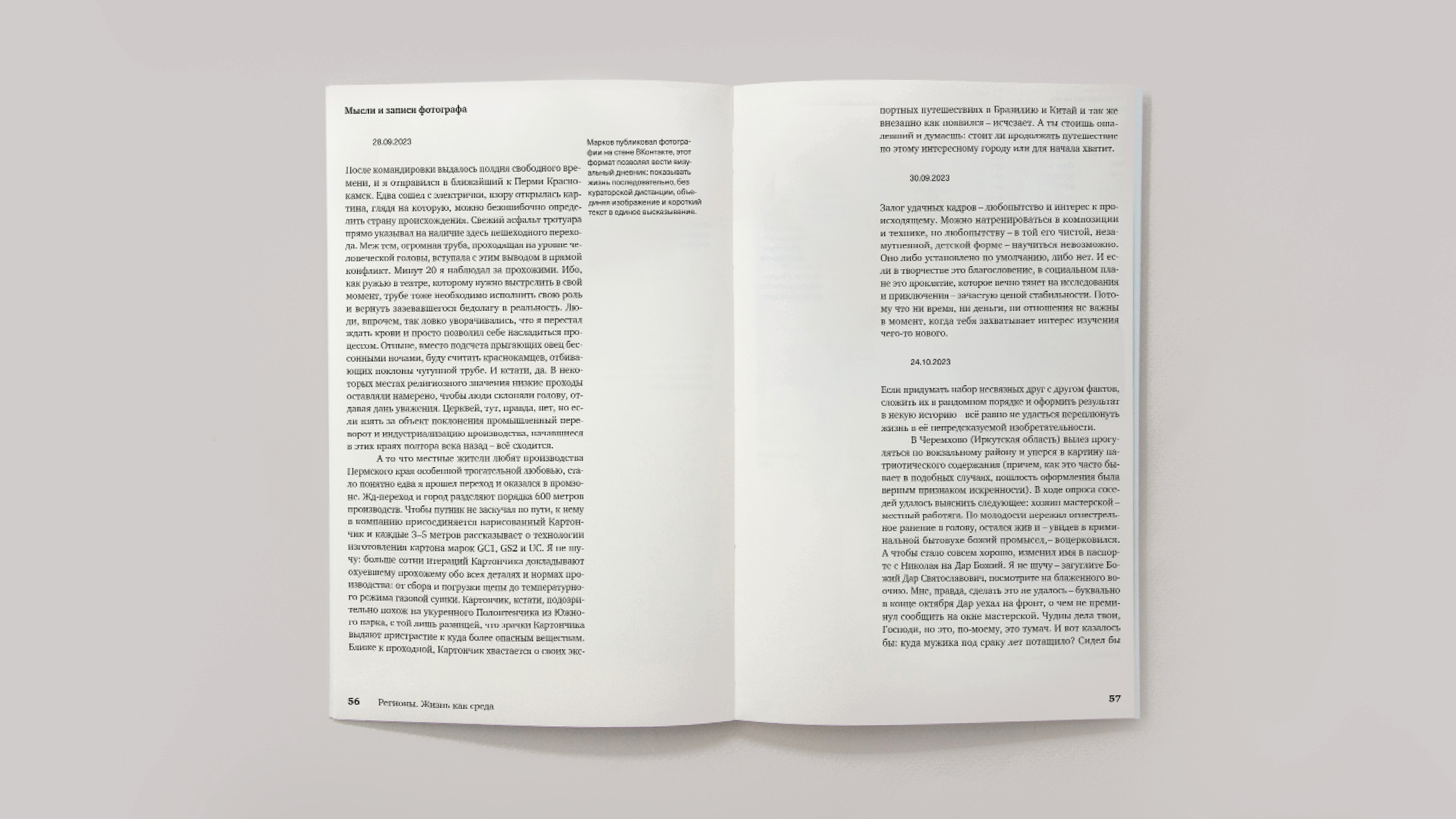 Посвящено простому человеку — Изображение №17 — Графика на Dprofile