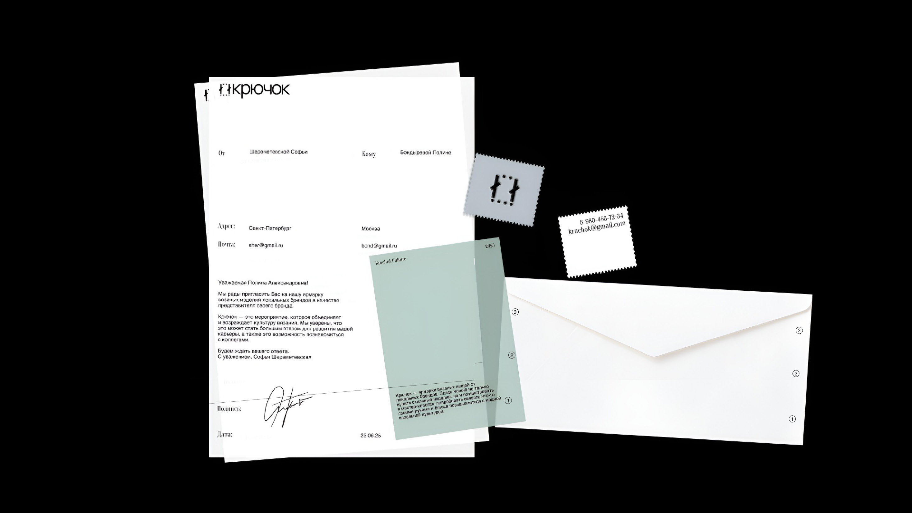 КРЮЧОК — Изображение №3 — Брендинг на Dprofile