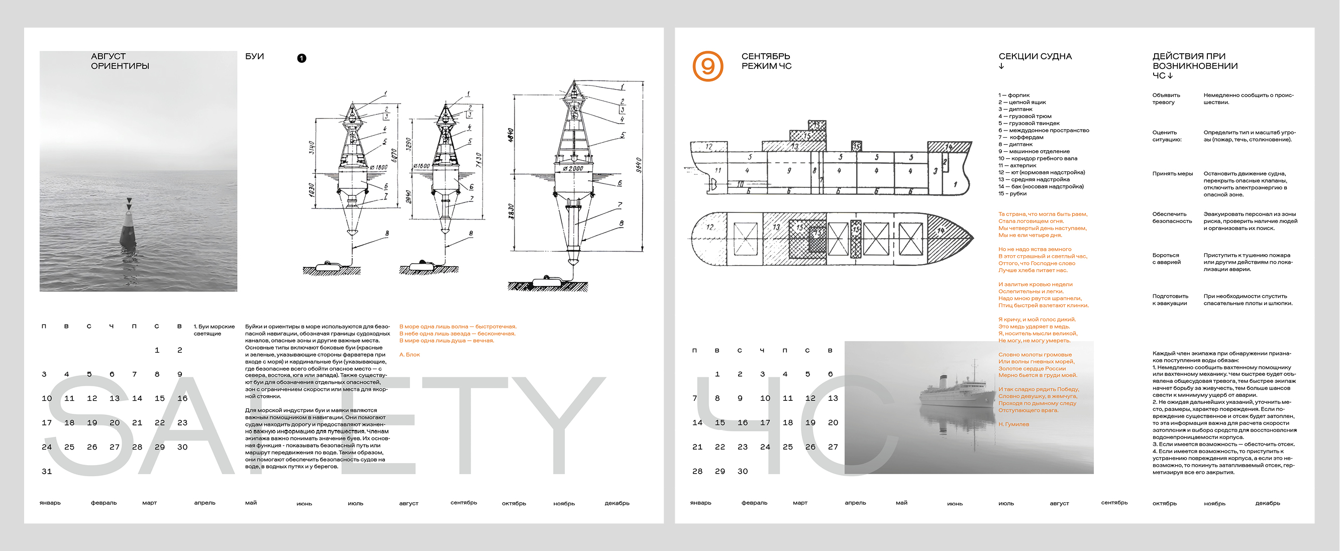 Ferro Grotesk — календарь спесимен — Изображение №12 — Графика на Dprofile