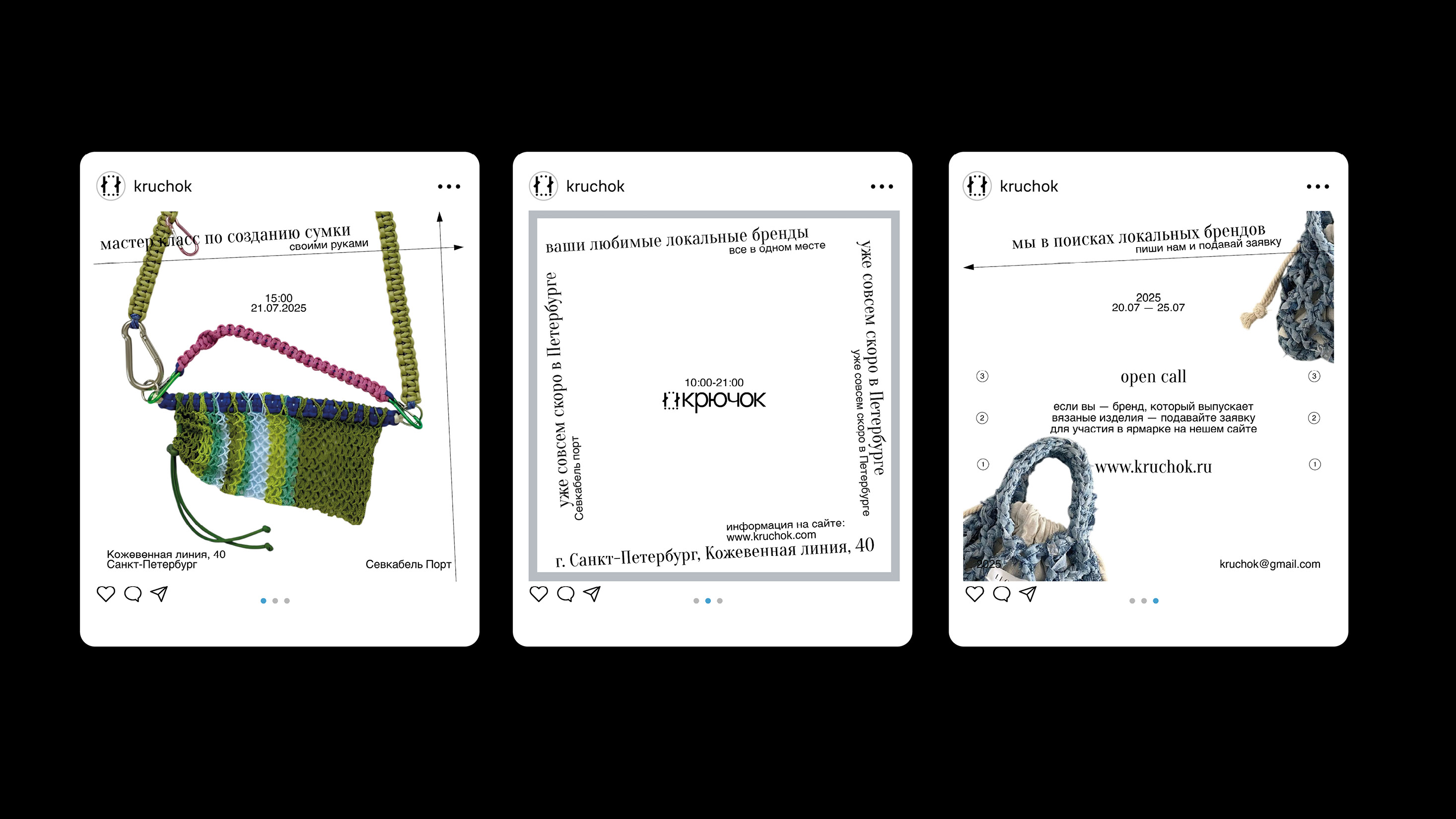 КРЮЧОК — Изображение №16 — Брендинг на Dprofile