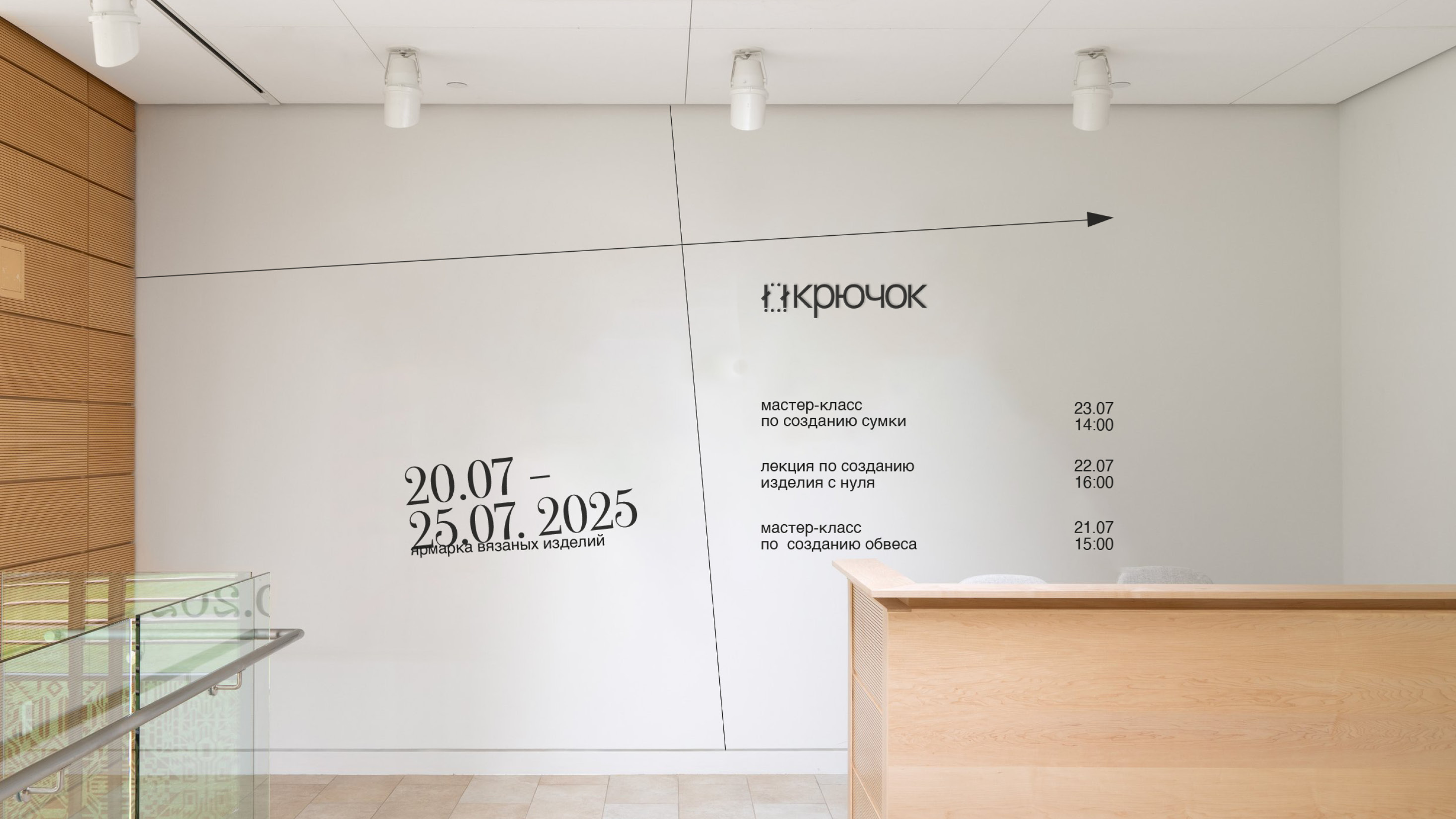 КРЮЧОК — Изображение №20 — Брендинг на Dprofile