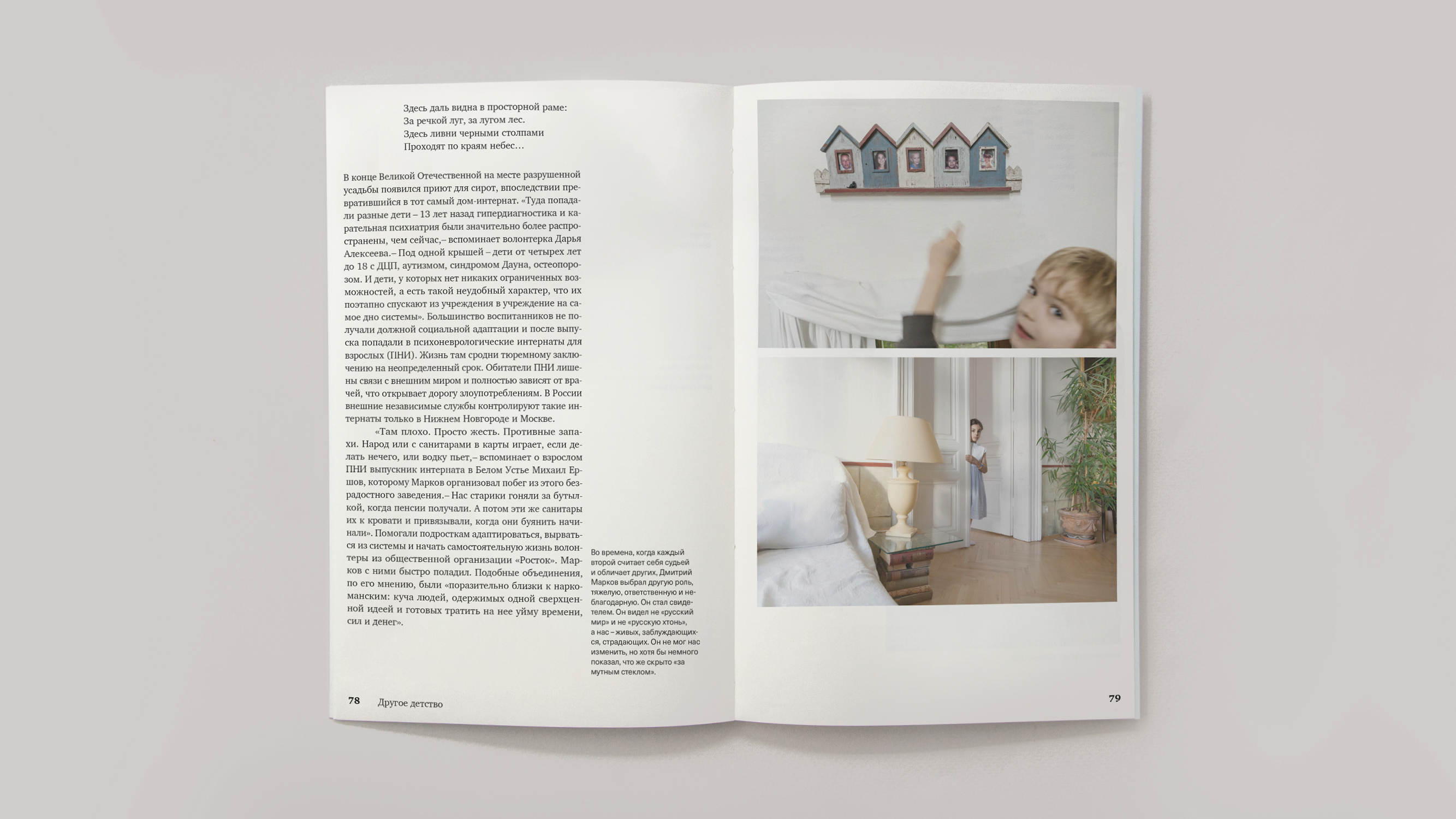 Посвящено простому человеку — Изображение №21 — Графика на Dprofile