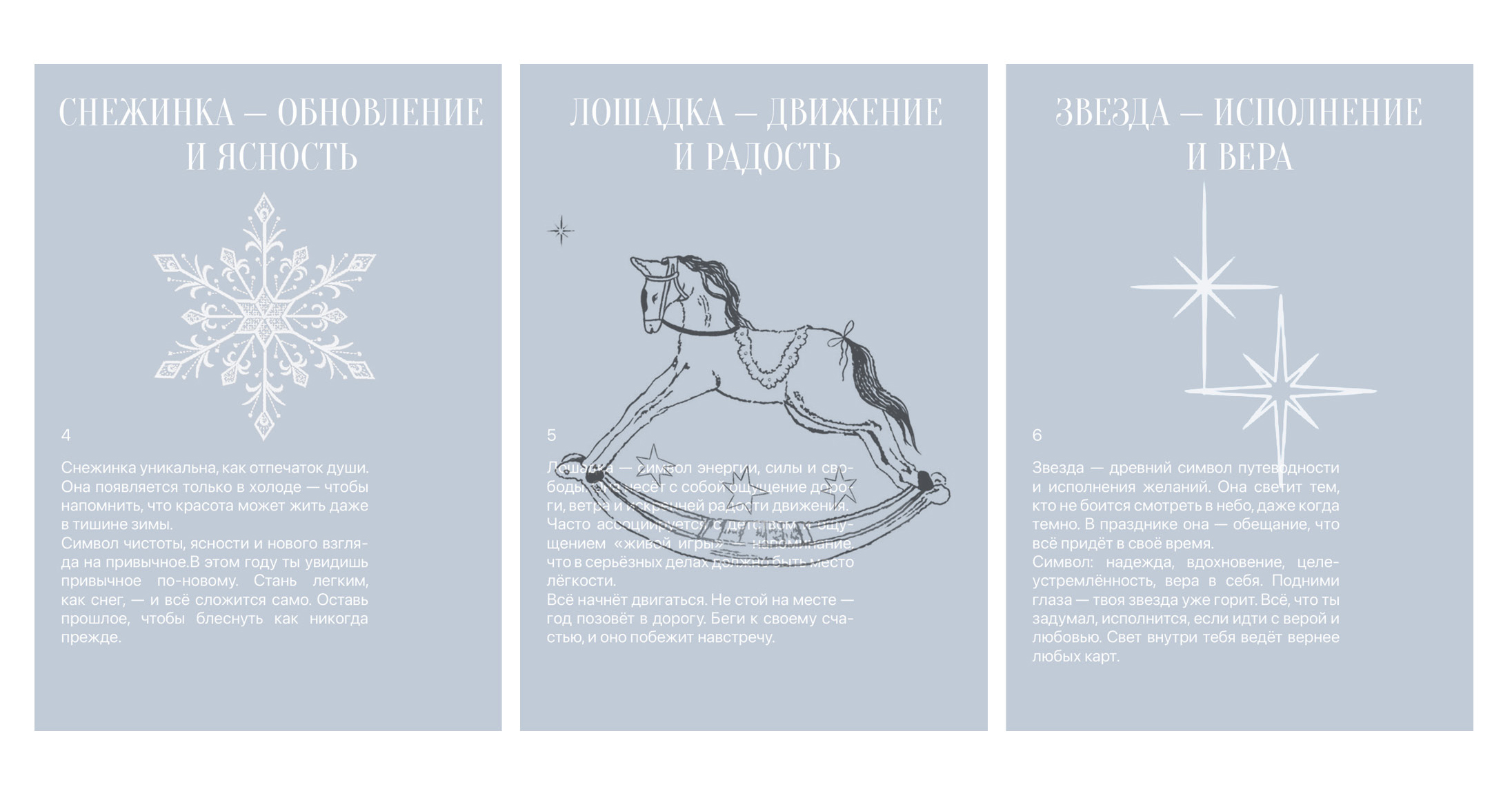 CHUDESA — бренд колец для салфеток как дизайнерский объект — Изображение №11 — Брендинг, Промдизайн на Dprofile