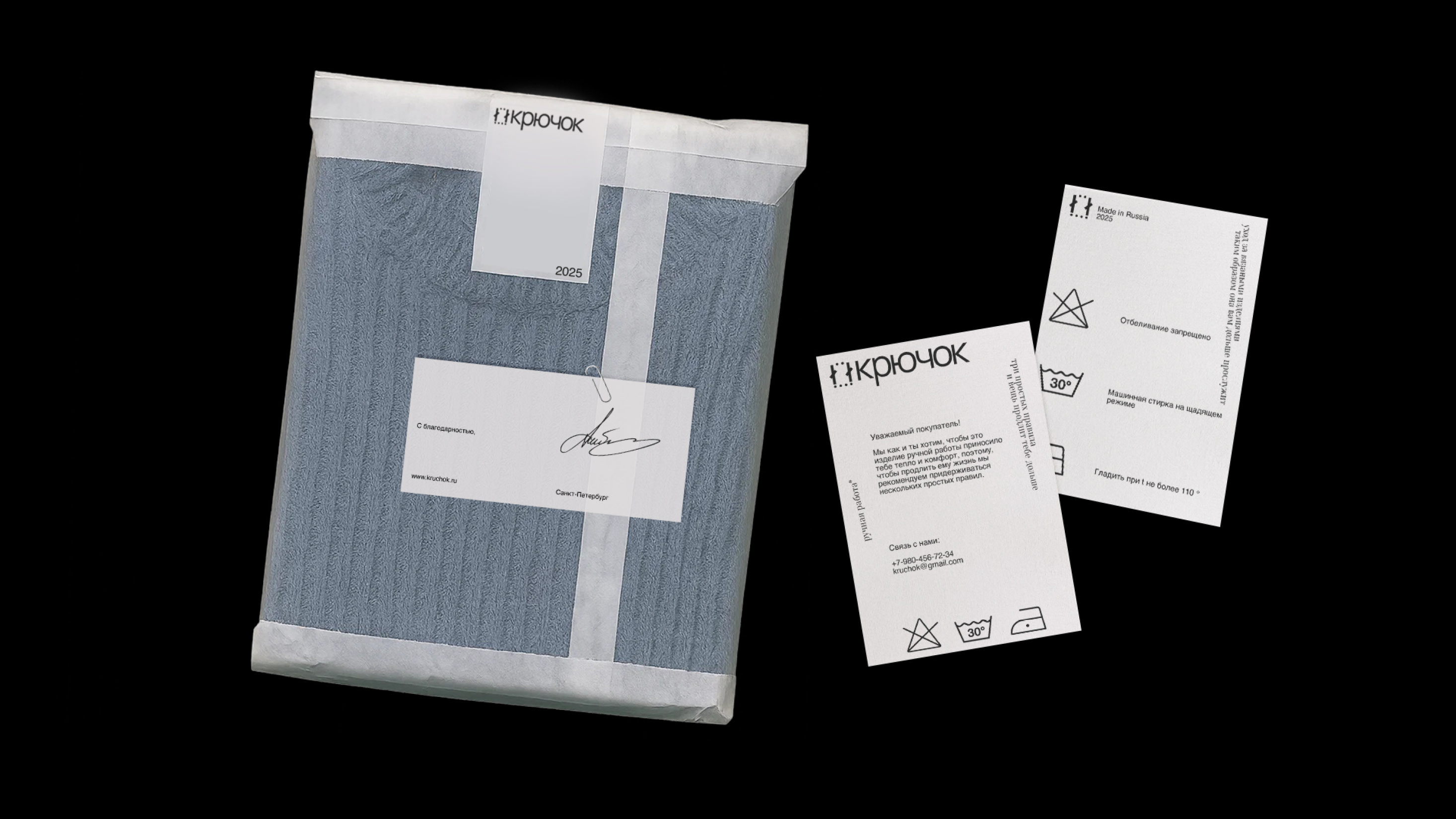 КРЮЧОК — Изображение №5 — Брендинг на Dprofile