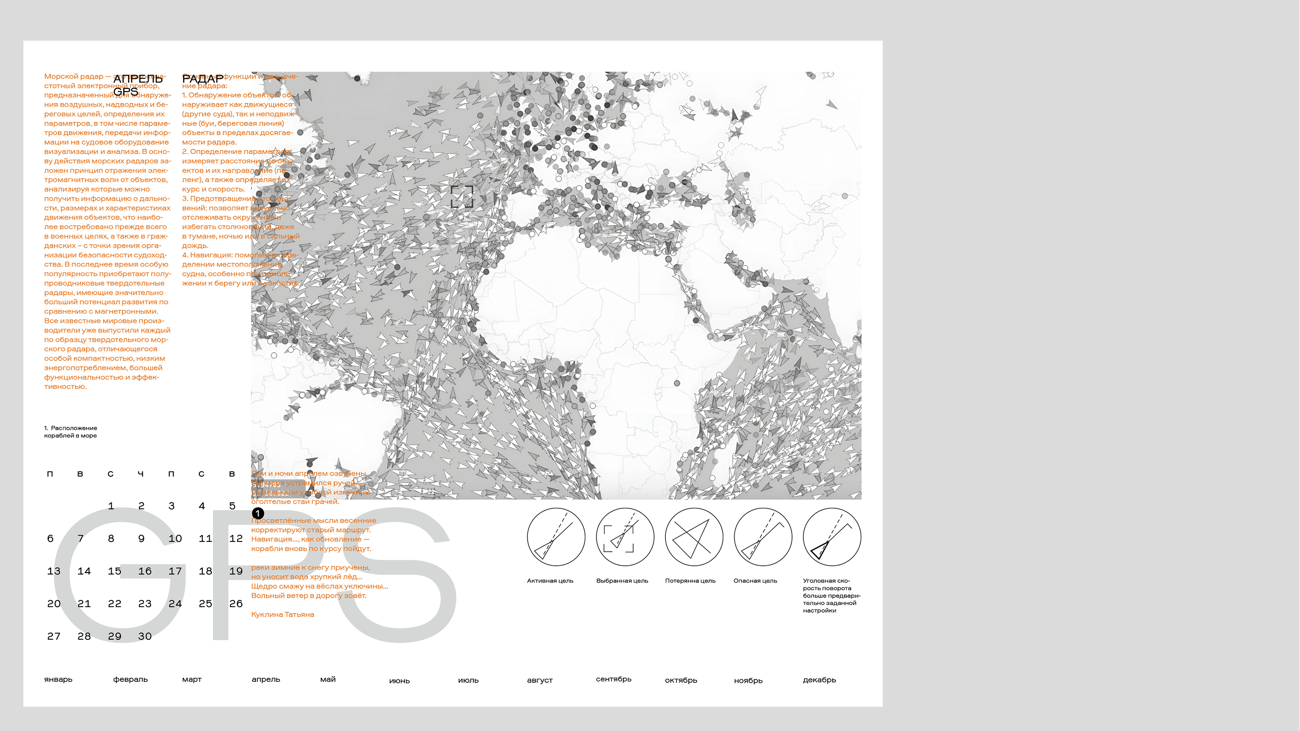 Ferro Grotesk — календарь спесимен — Изображение №7 — Графика на Dprofile