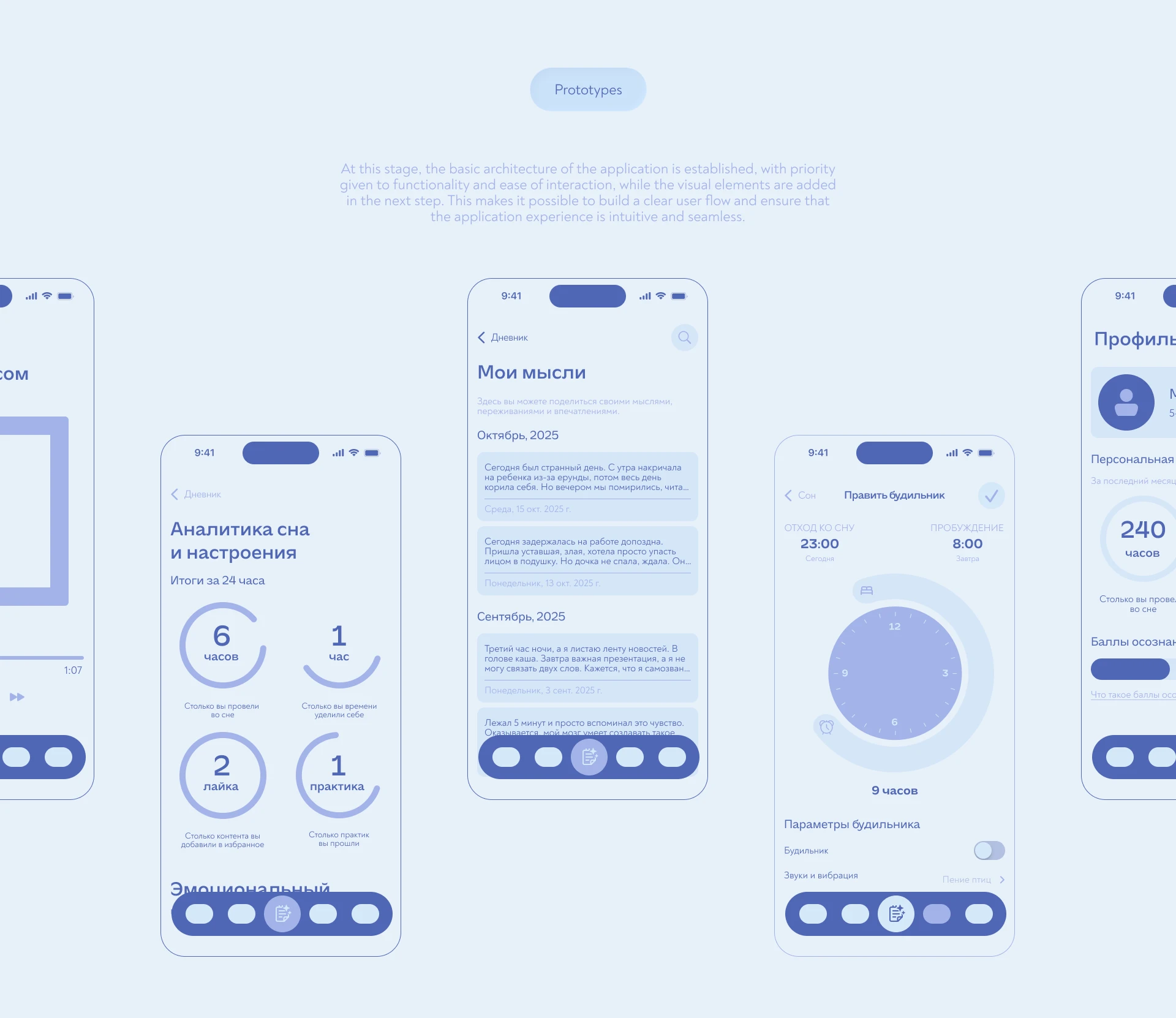LUME - meditate and sleep. App Concept — Изображение №4 — Интерфейсы на Dprofile