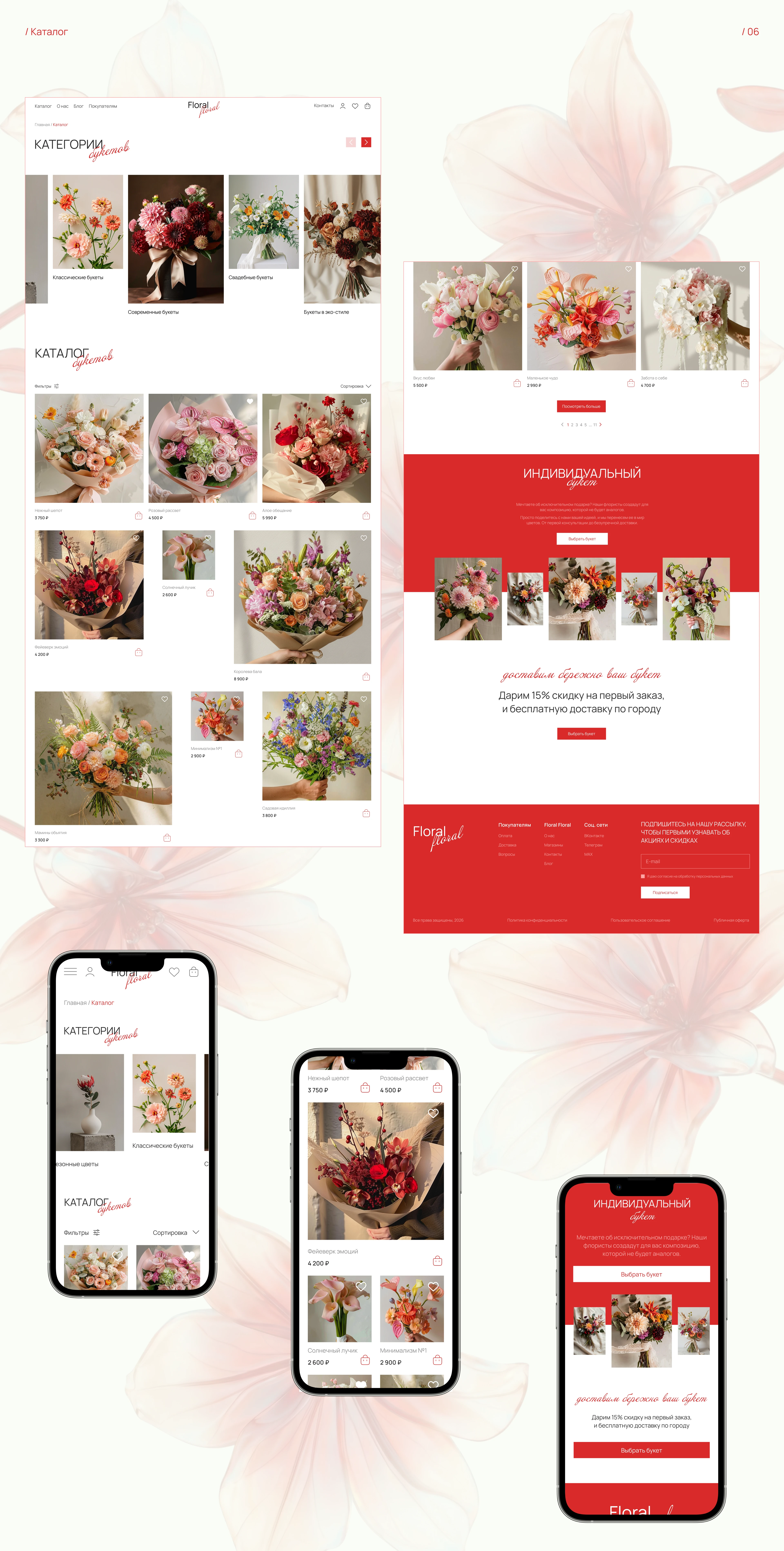 FLORAL FLORAL. Online flower shop — Изображение №8 — Интерфейсы на Dprofile