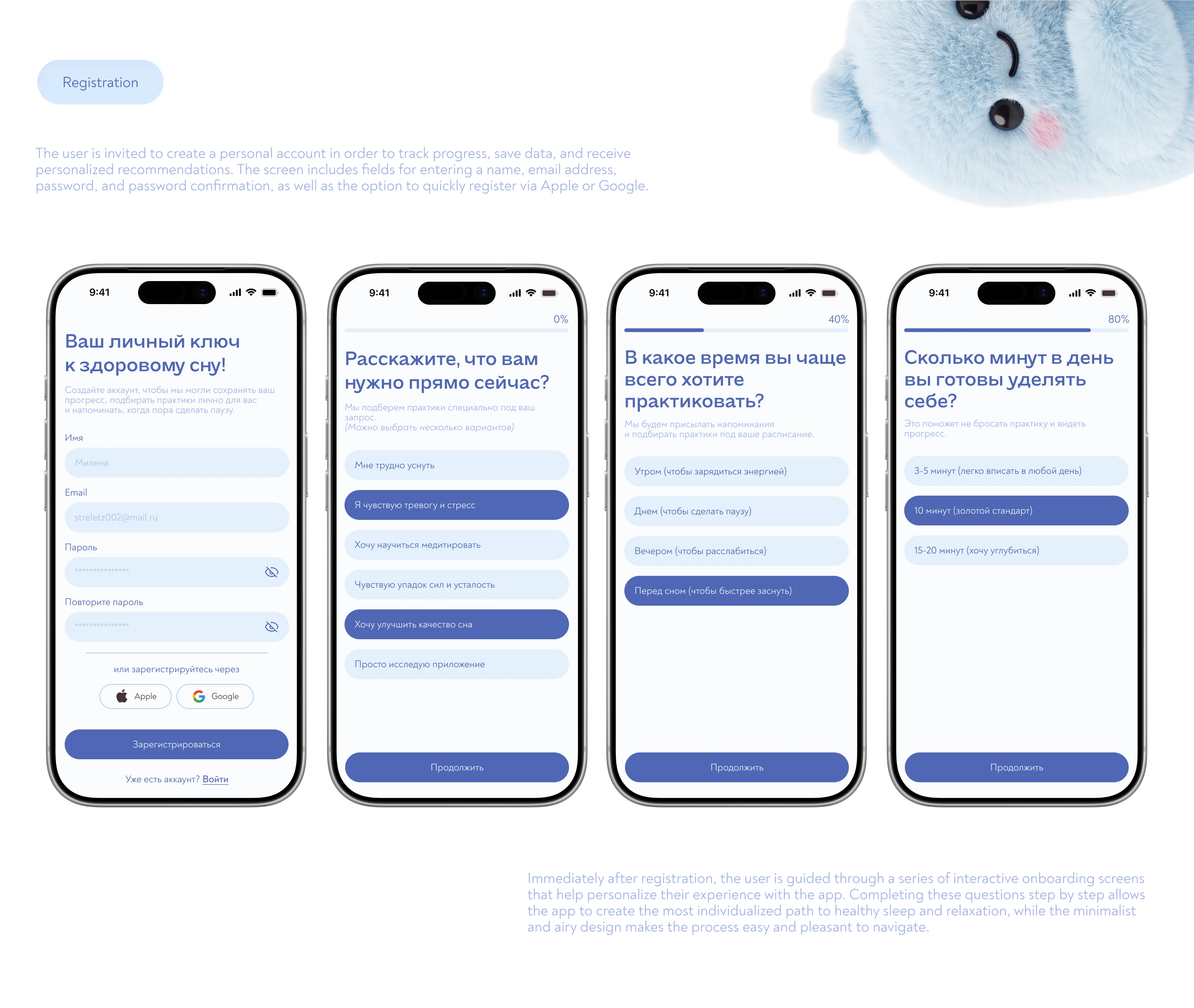 LUME - meditate and sleep. App Concept — Изображение №6 — Интерфейсы на Dprofile