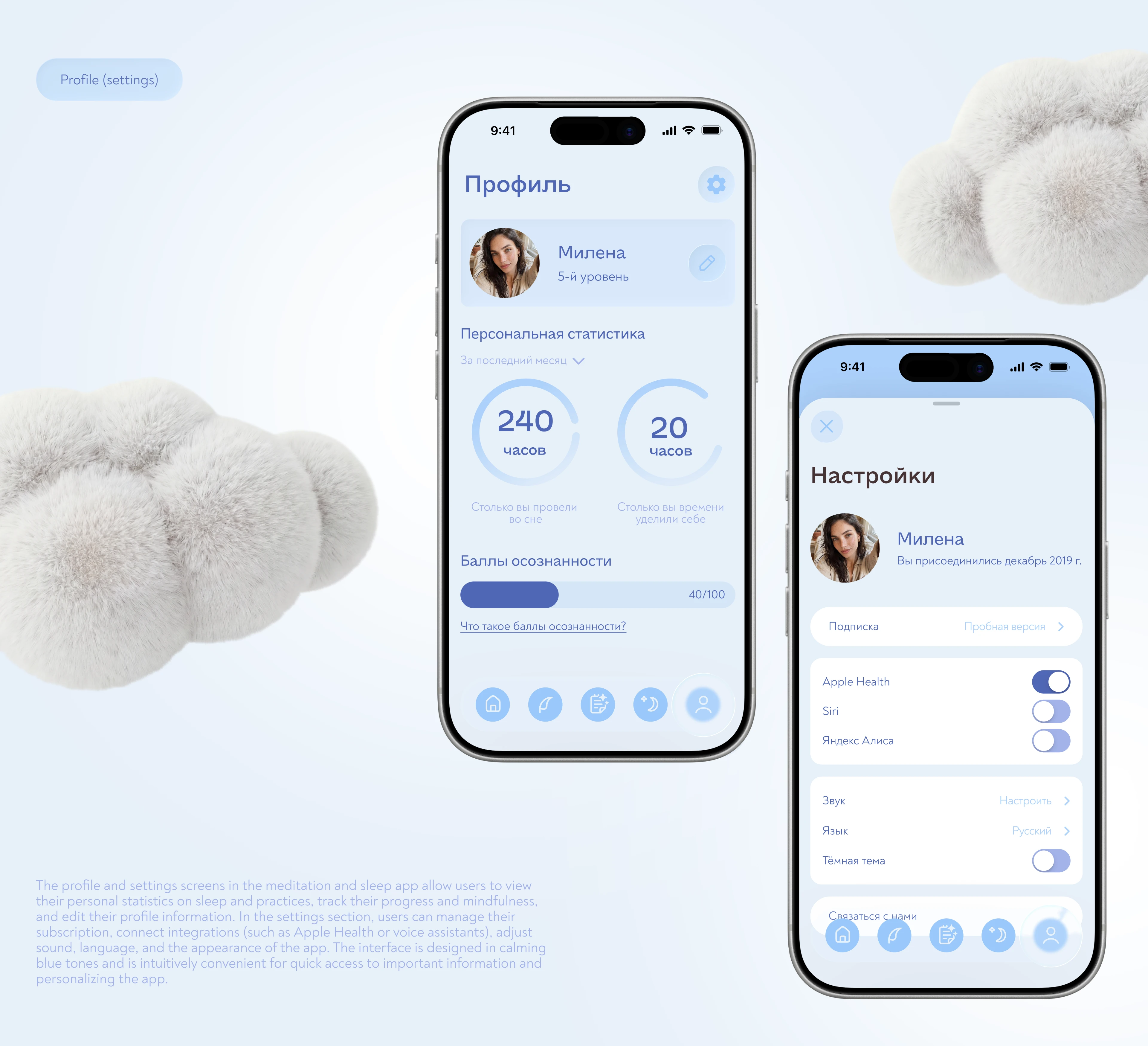 LUME - meditate and sleep. App Concept — Изображение №10 — Интерфейсы на Dprofile