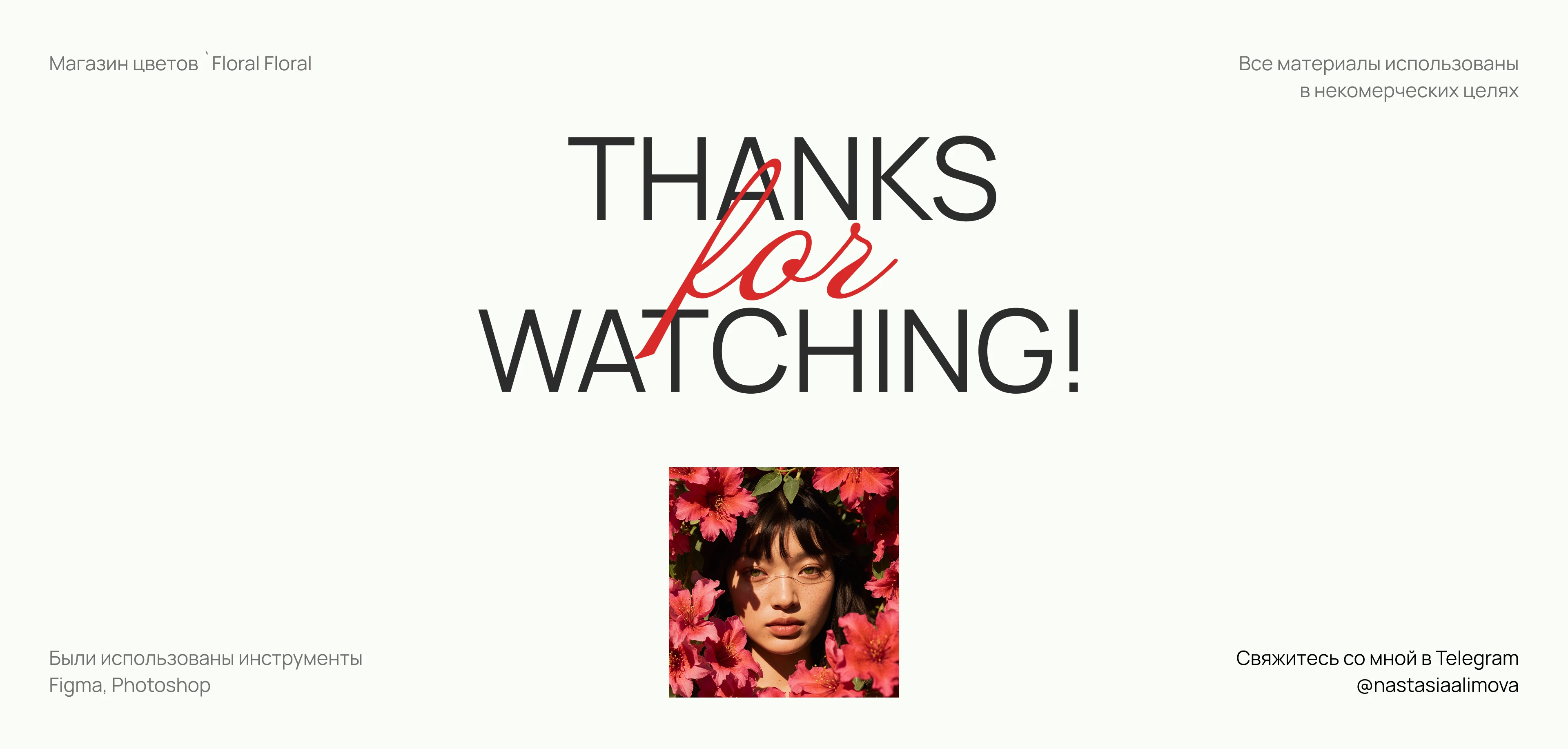 FLORAL FLORAL. Online flower shop — Изображение №13 — Интерфейсы на Dprofile