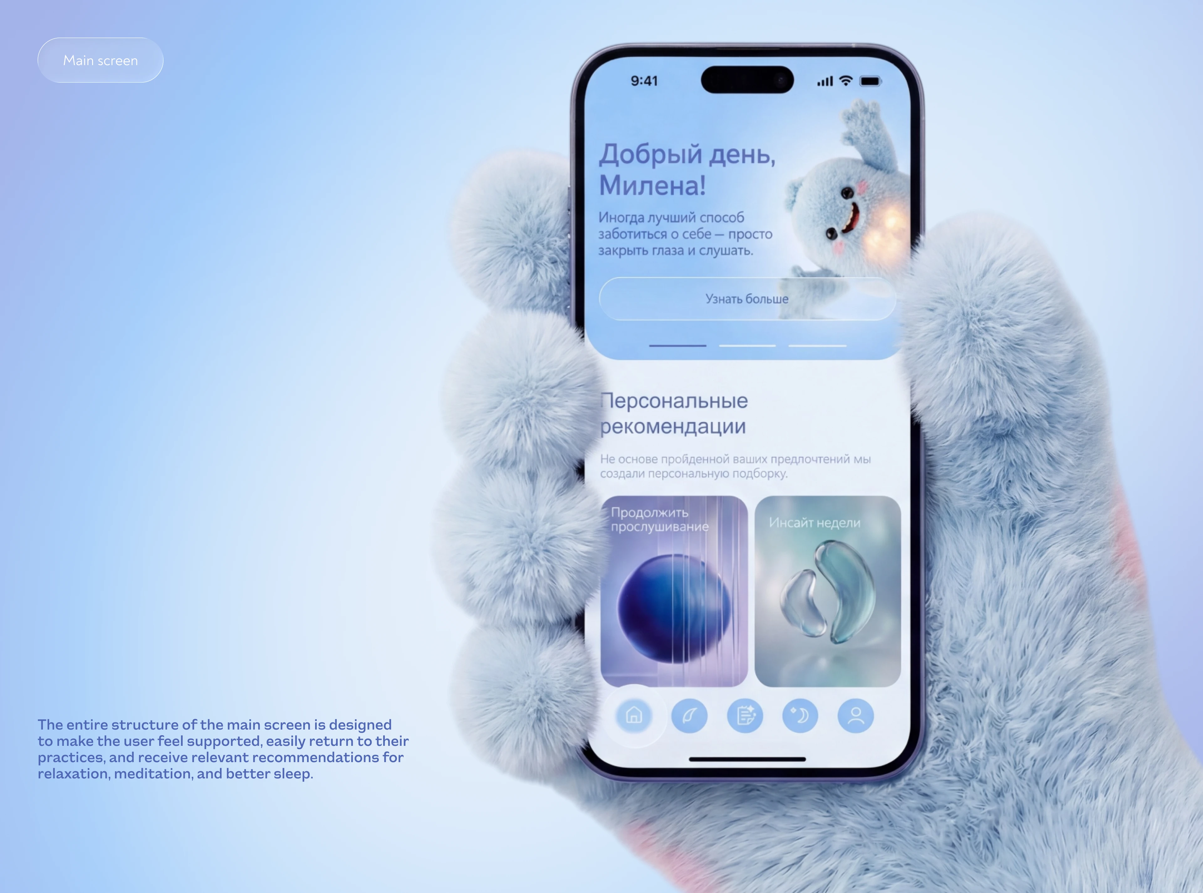 LUME - meditate and sleep. App Concept — Изображение №7 — Интерфейсы на Dprofile
