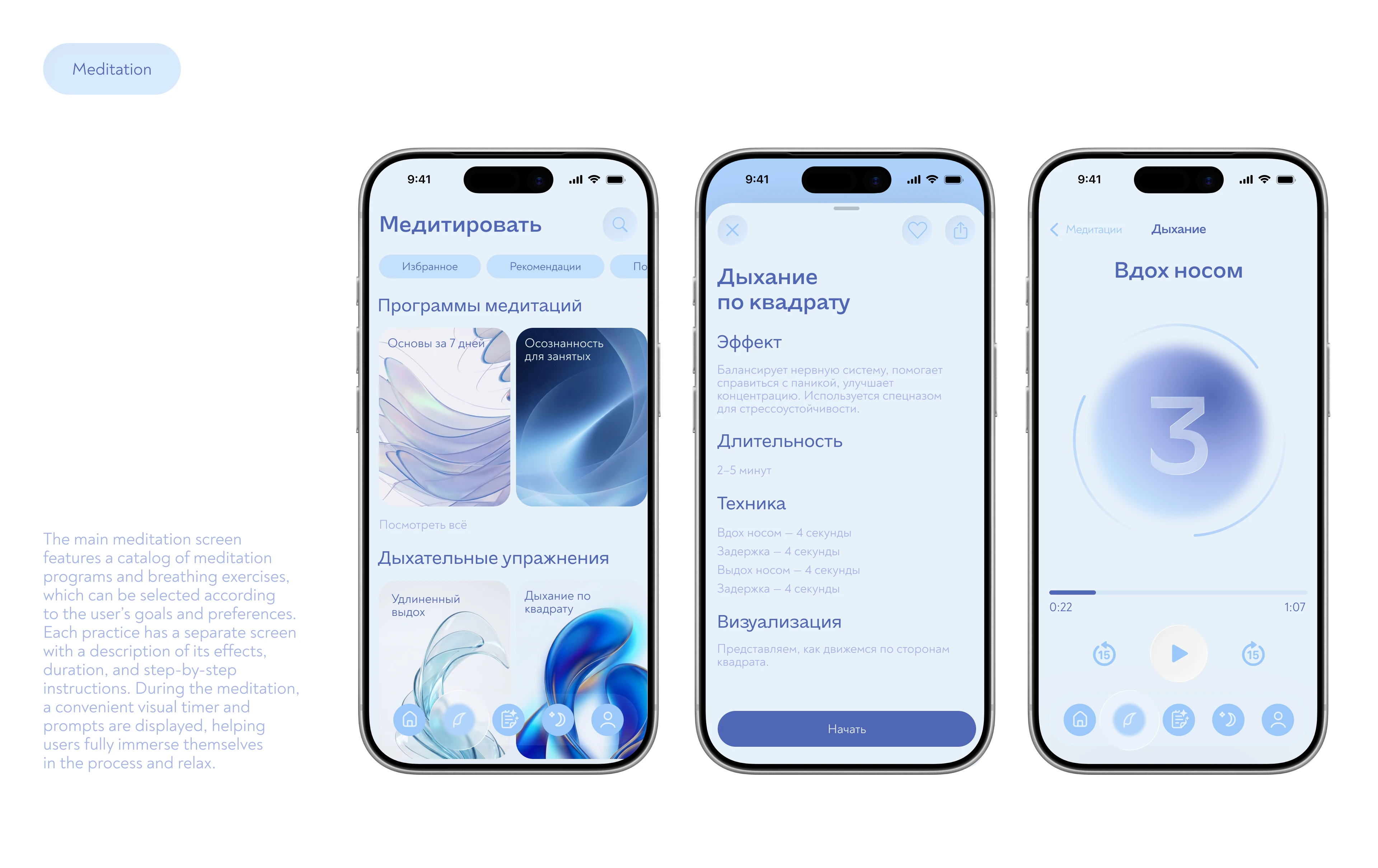 LUME - meditate and sleep. App Concept — Изображение №8 — Интерфейсы на Dprofile