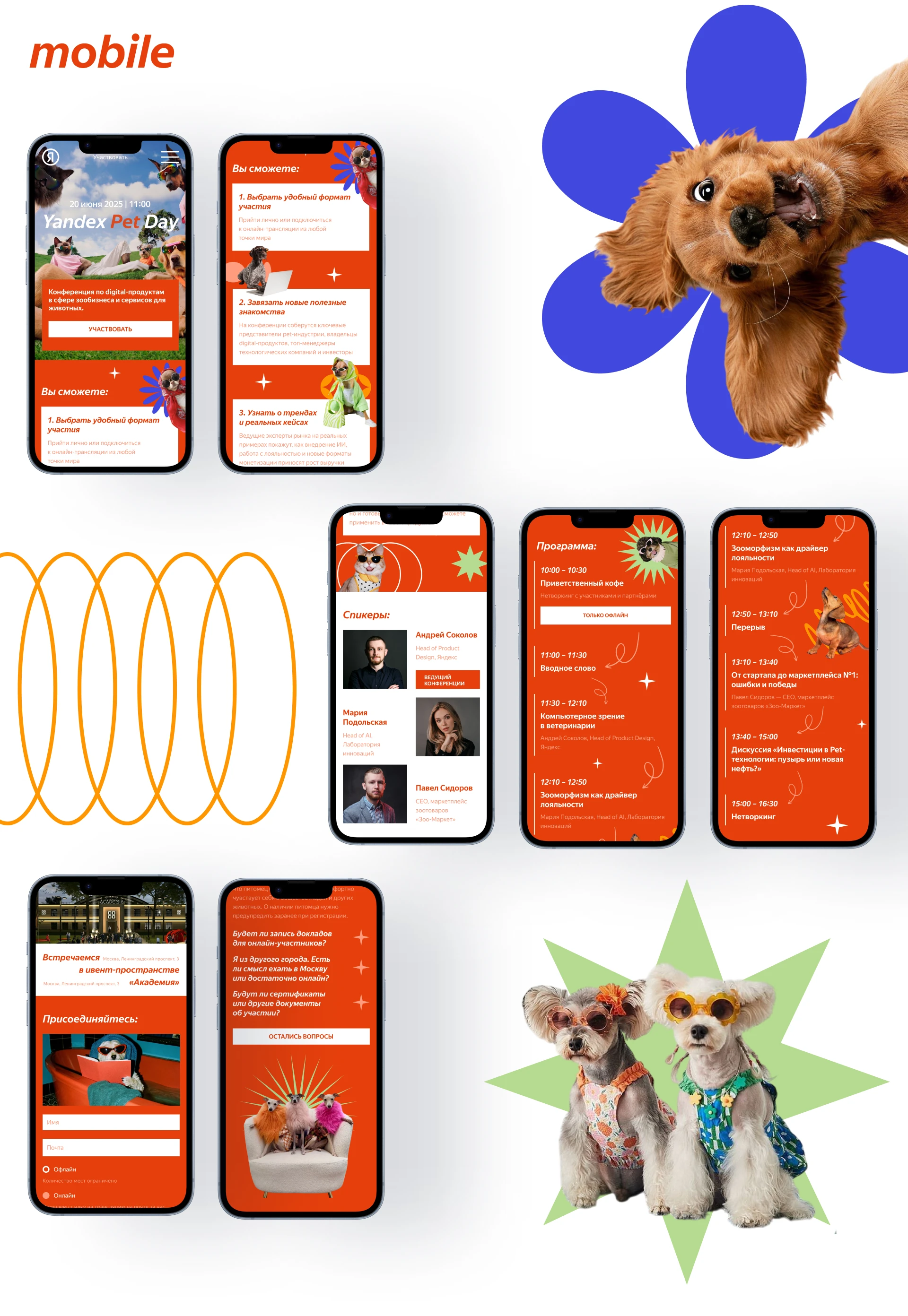 Landing page Yandex Pet Day. Тестовое задание — Изображение №4 — Интерфейсы на Dprofile