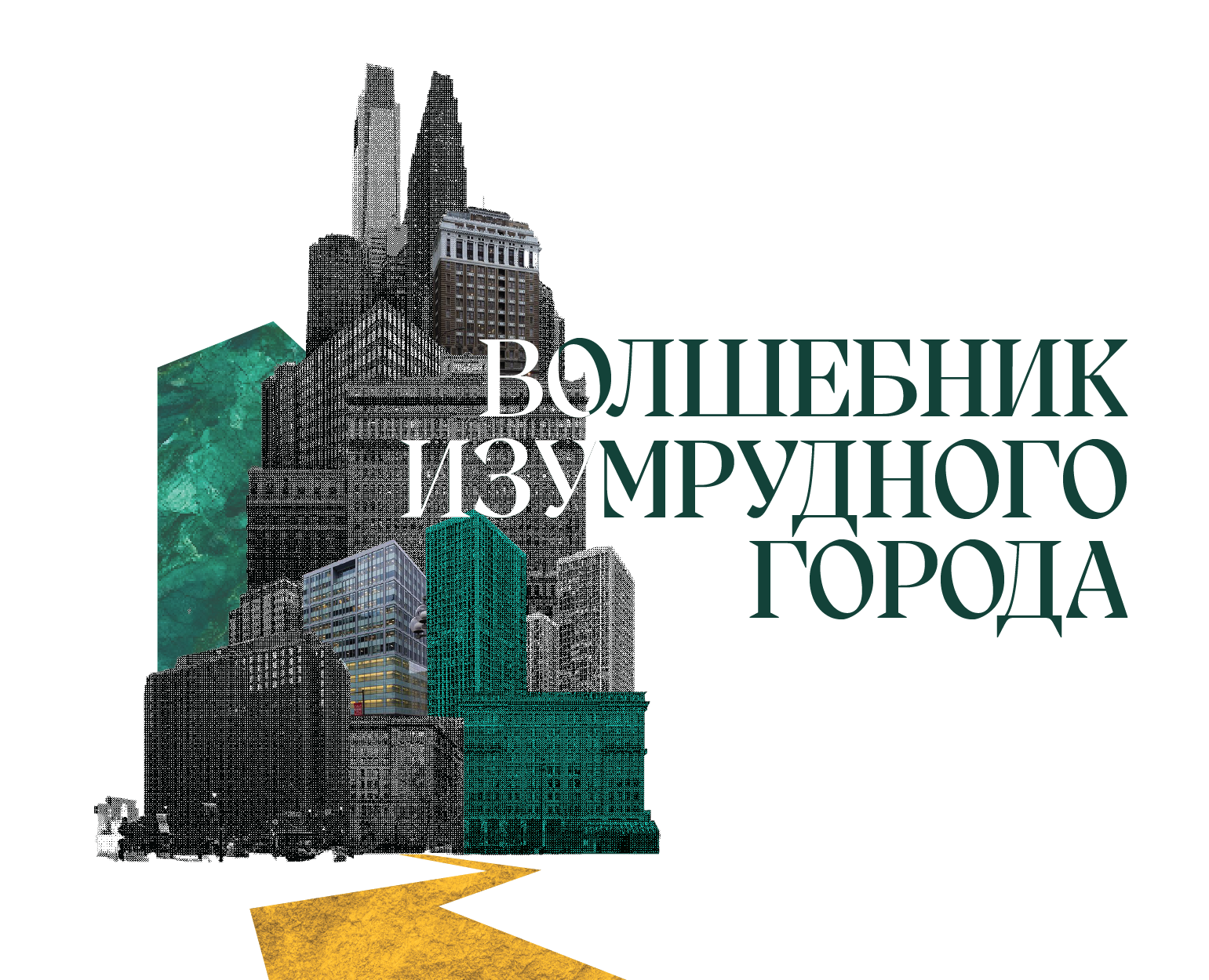 Мультимедийная афиша для фонда "Бельканто" — Графика, Маркетинг на Dprofile