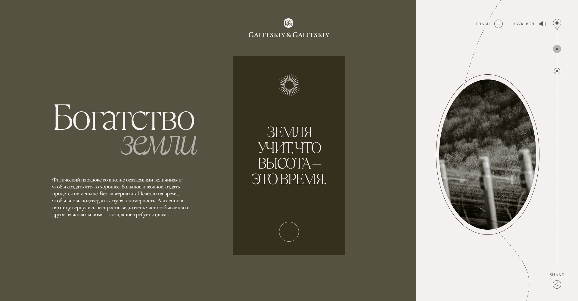 G&G — Изображение №25 — Интерфейсы на Dprofile