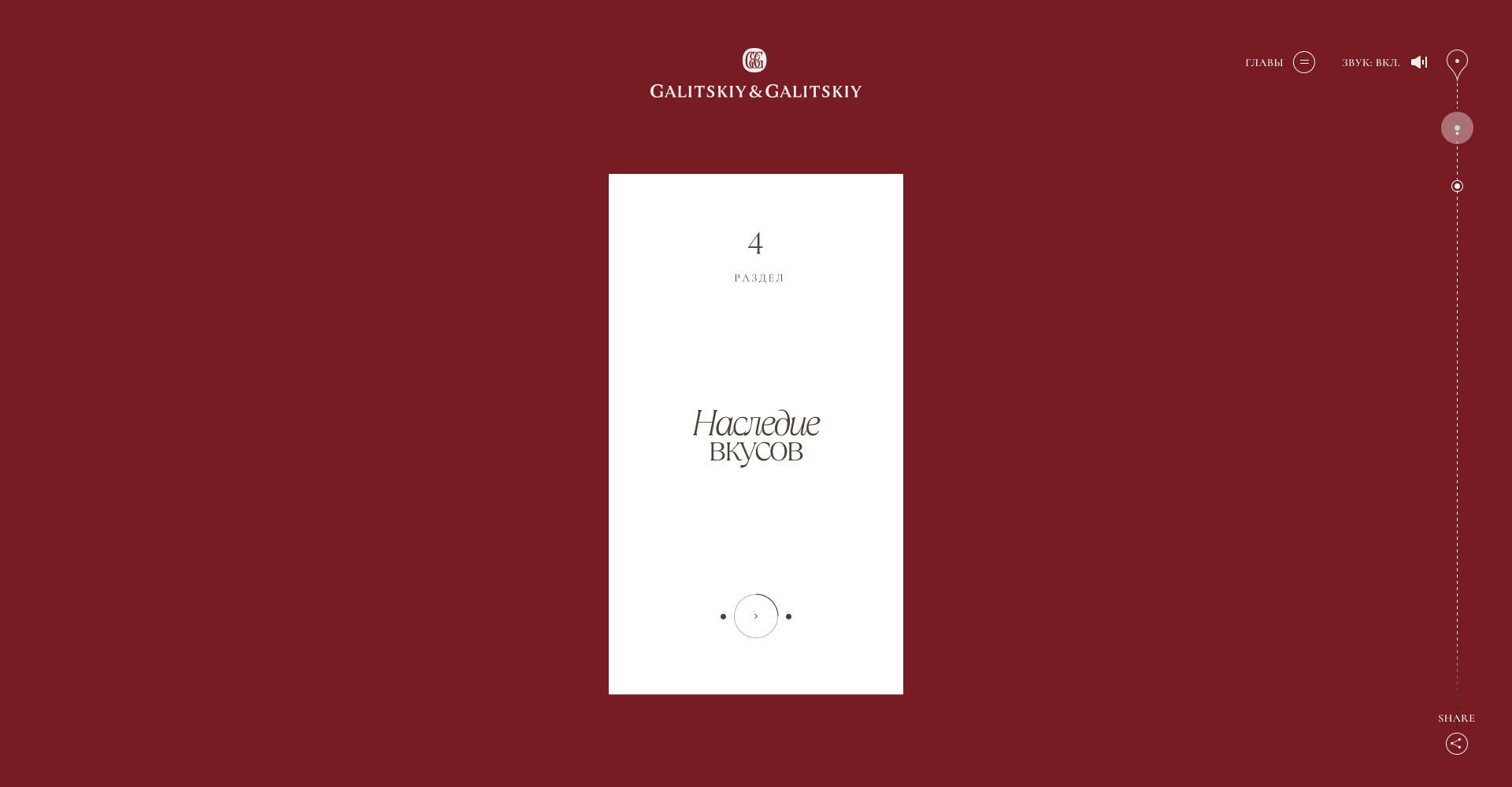 G&G — Изображение №21 — Интерфейсы на Dprofile