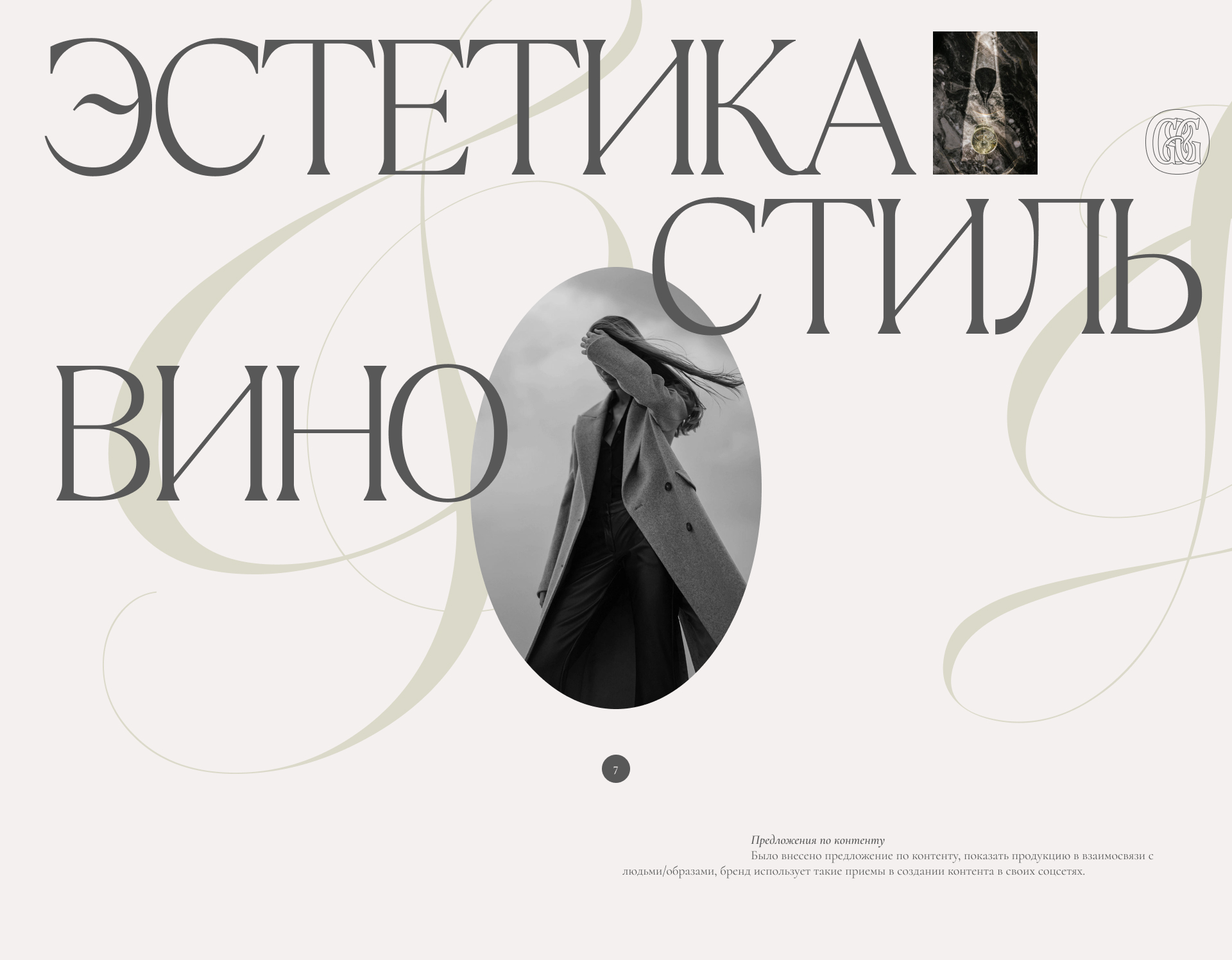 G&G — Изображение №34 — Интерфейсы на Dprofile