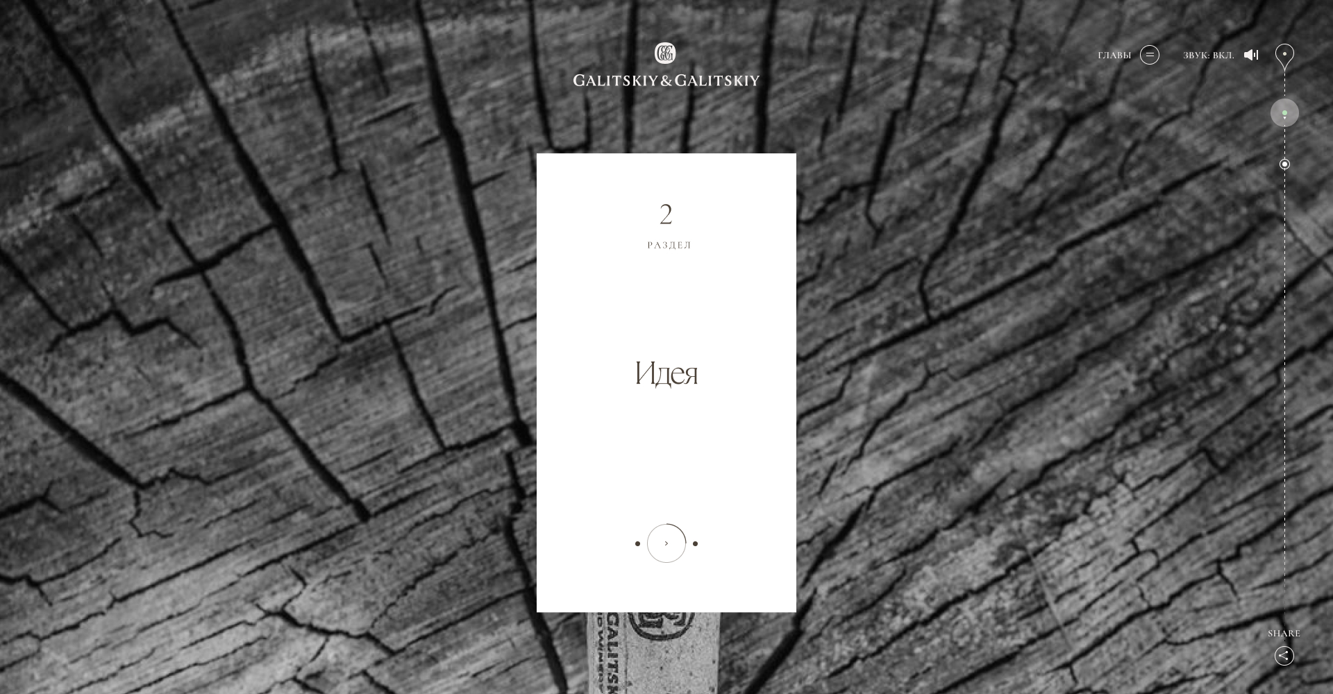 G&G — Изображение №18 — Интерфейсы на Dprofile