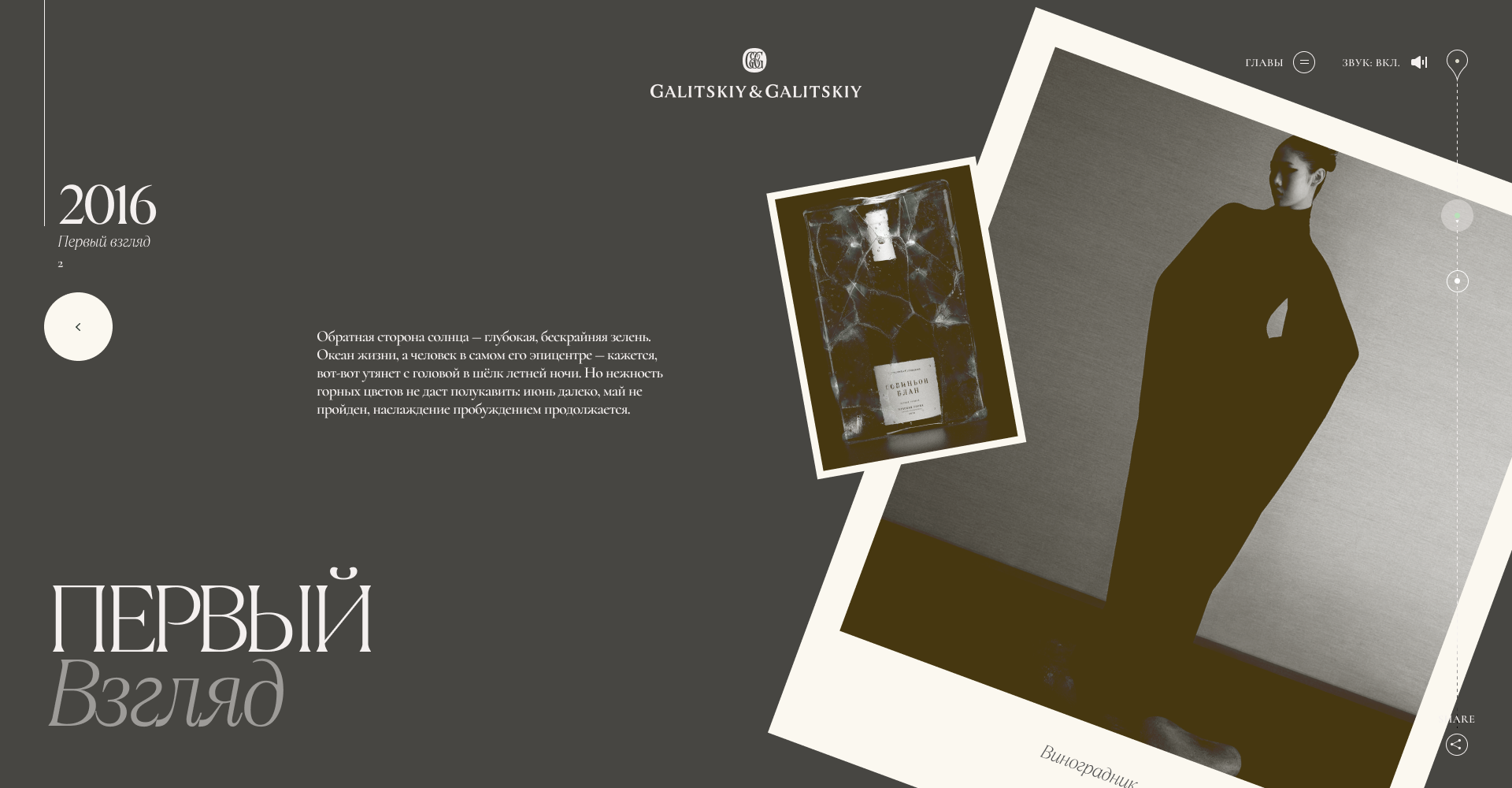 G&G — Изображение №32 — Интерфейсы на Dprofile