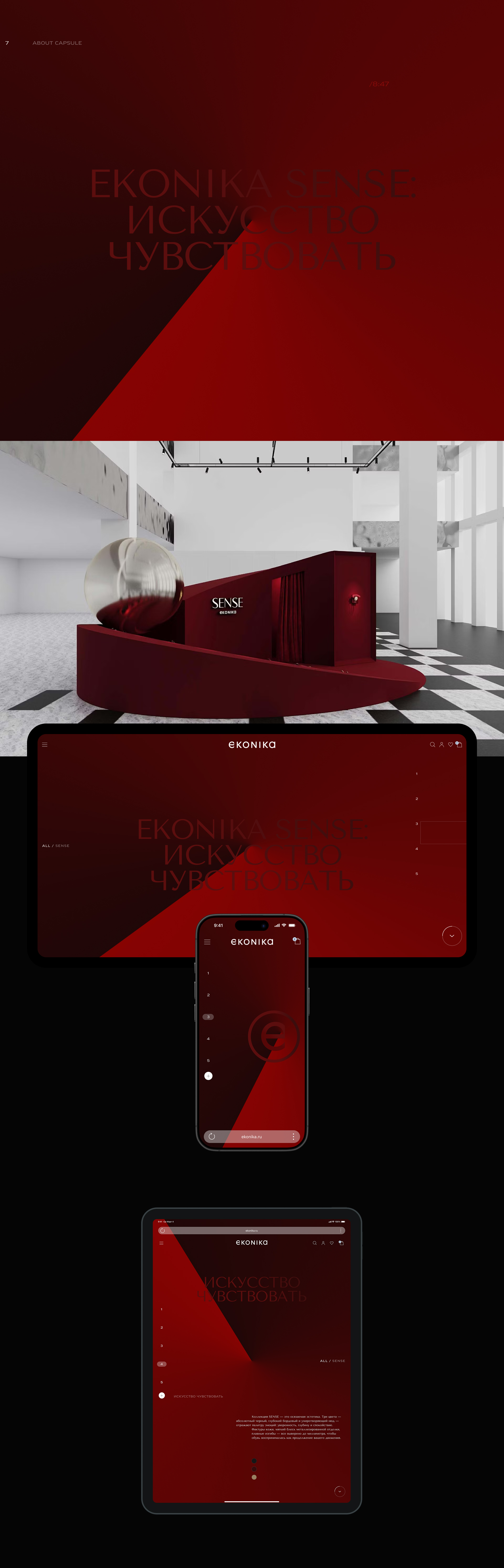 Ekonika Capsule — Изображение №15 — Интерфейсы на Dprofile