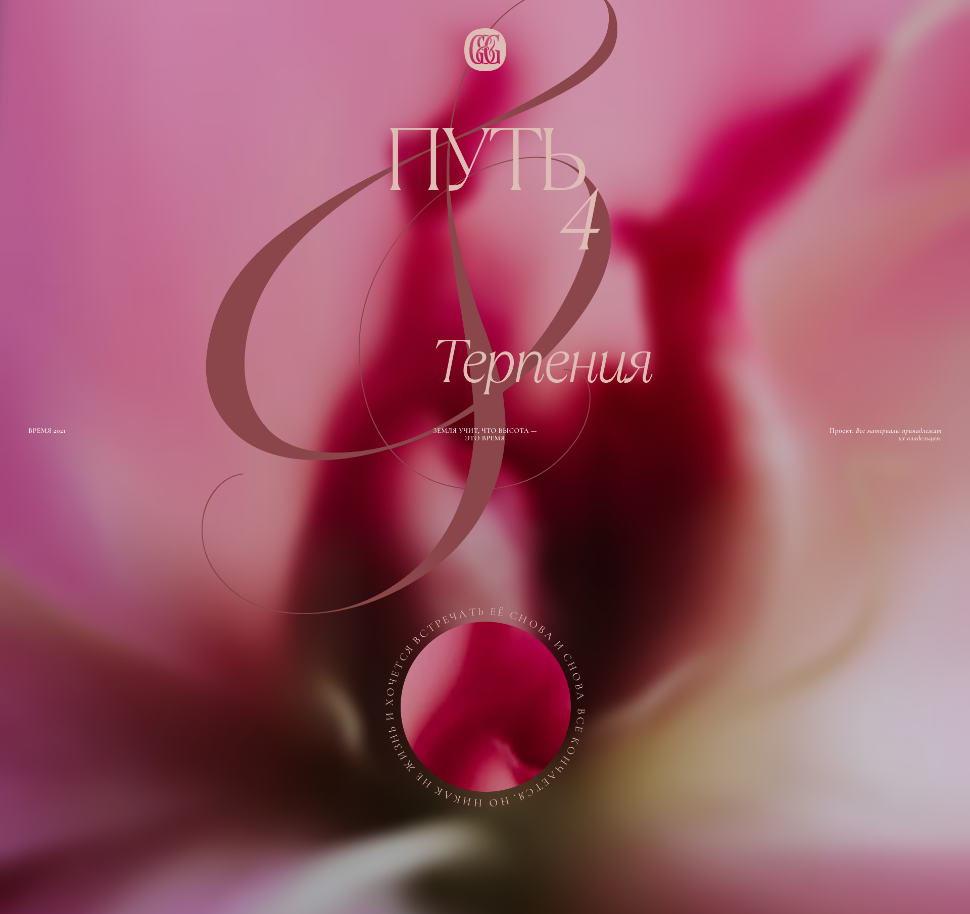 G&G — Изображение №1 — Интерфейсы на Dprofile