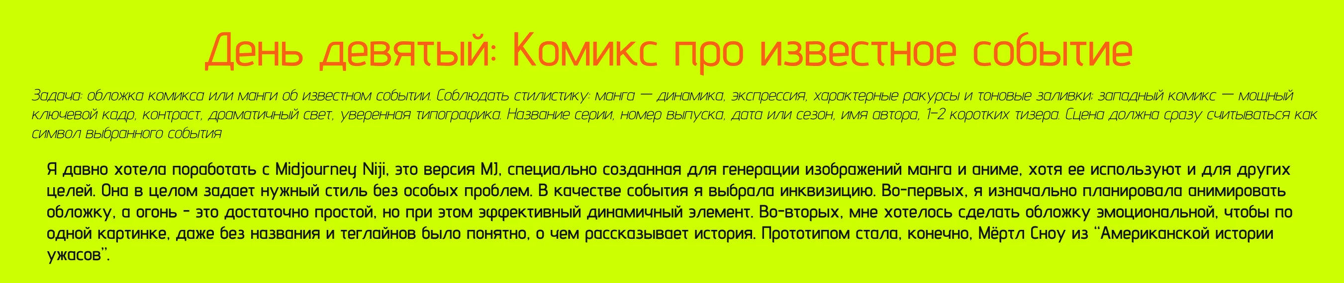 Нейробитва х NastaGorai — Изображение №30 — Графика, Маркетинг на Dprofile