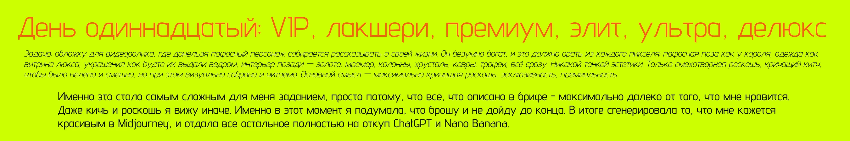 Нейробитва х NastaGorai — Изображение №36 — Графика, Маркетинг на Dprofile
