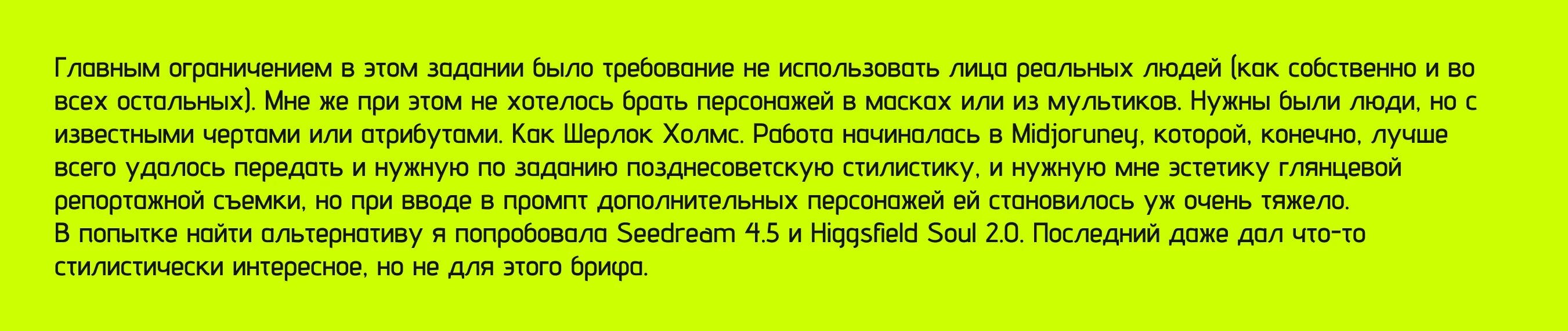 Нейробитва х NastaGorai — Изображение №58 — Графика, Маркетинг на Dprofile