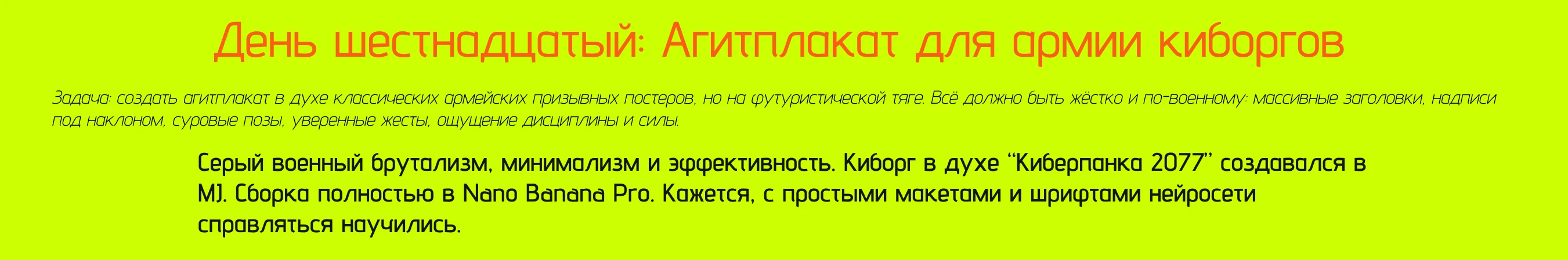 Нейробитва х NastaGorai — Изображение №51 — Графика, Маркетинг на Dprofile