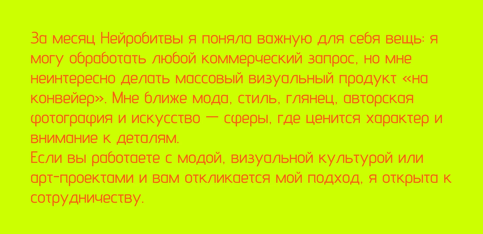 Нейробитва х NastaGorai — Изображение №83 — Графика, Маркетинг на Dprofile