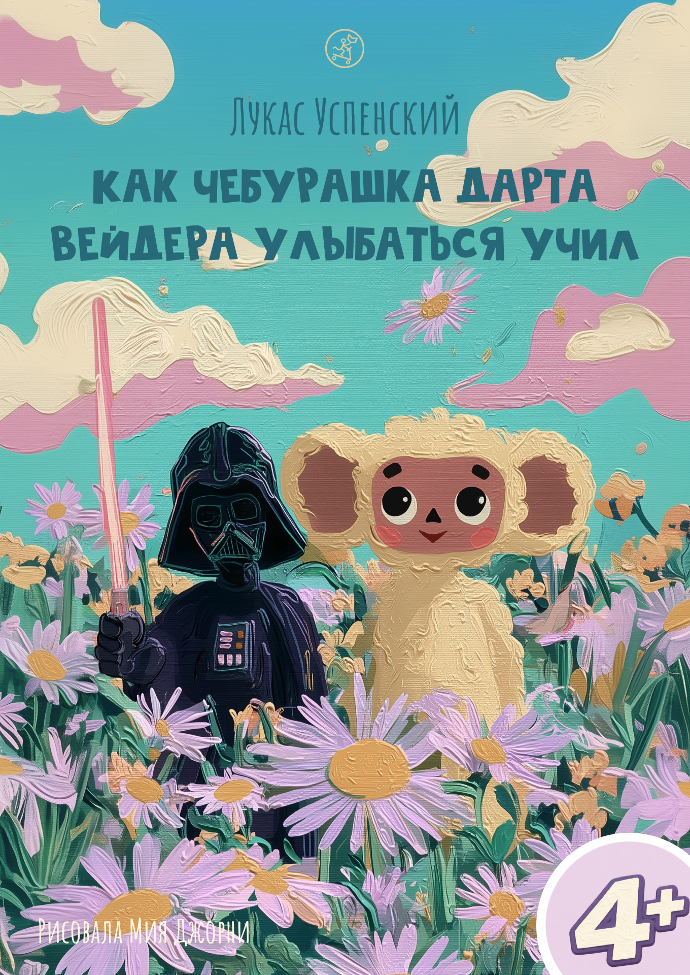 Нейробитва х NastaGorai — Изображение №21 — Графика, Маркетинг на Dprofile