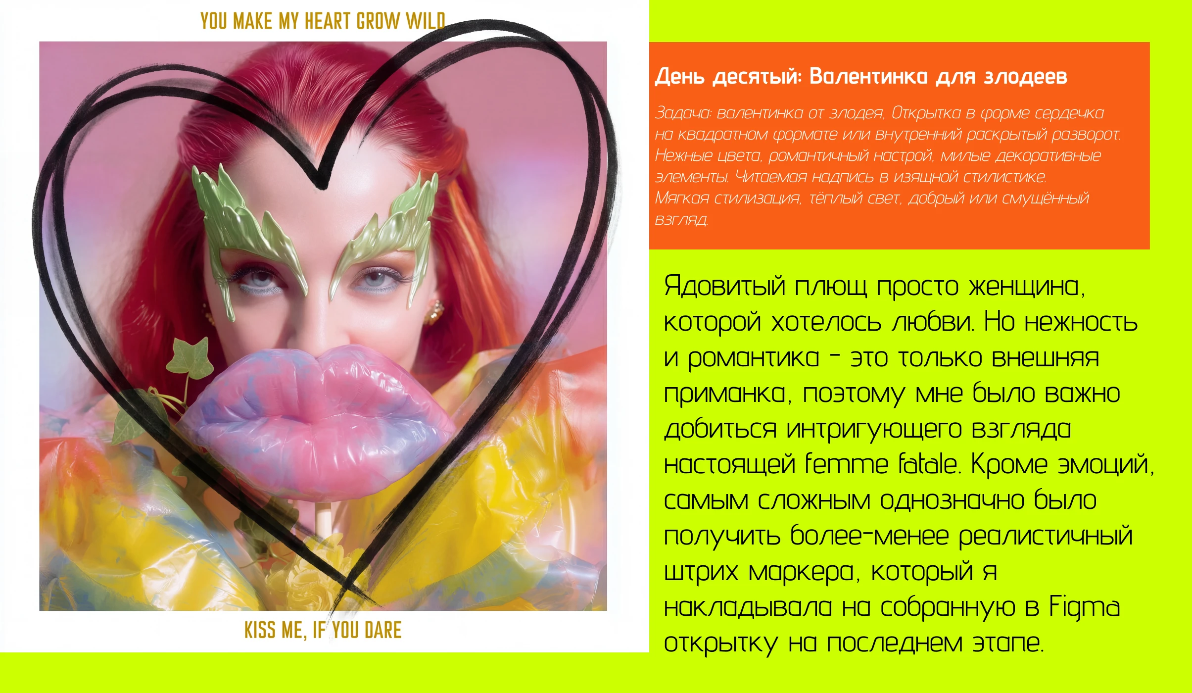 Нейробитва х NastaGorai — Изображение №35 — Графика, Маркетинг на Dprofile