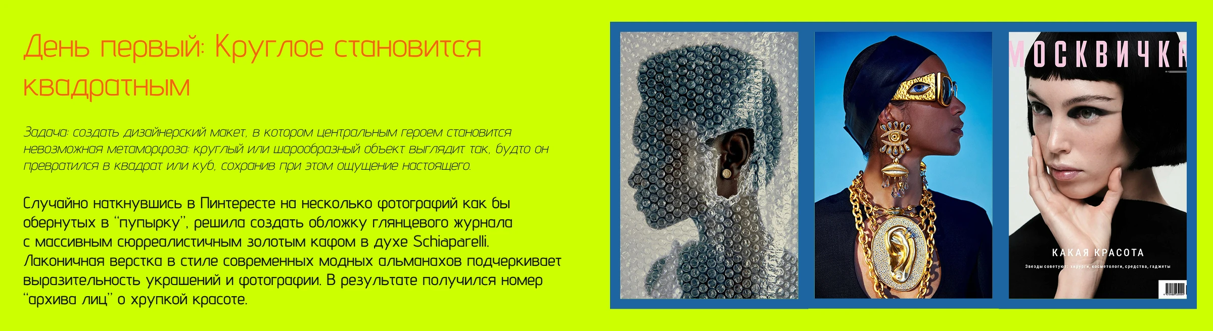 Нейробитва х NastaGorai — Изображение №2 — Графика, Маркетинг на Dprofile