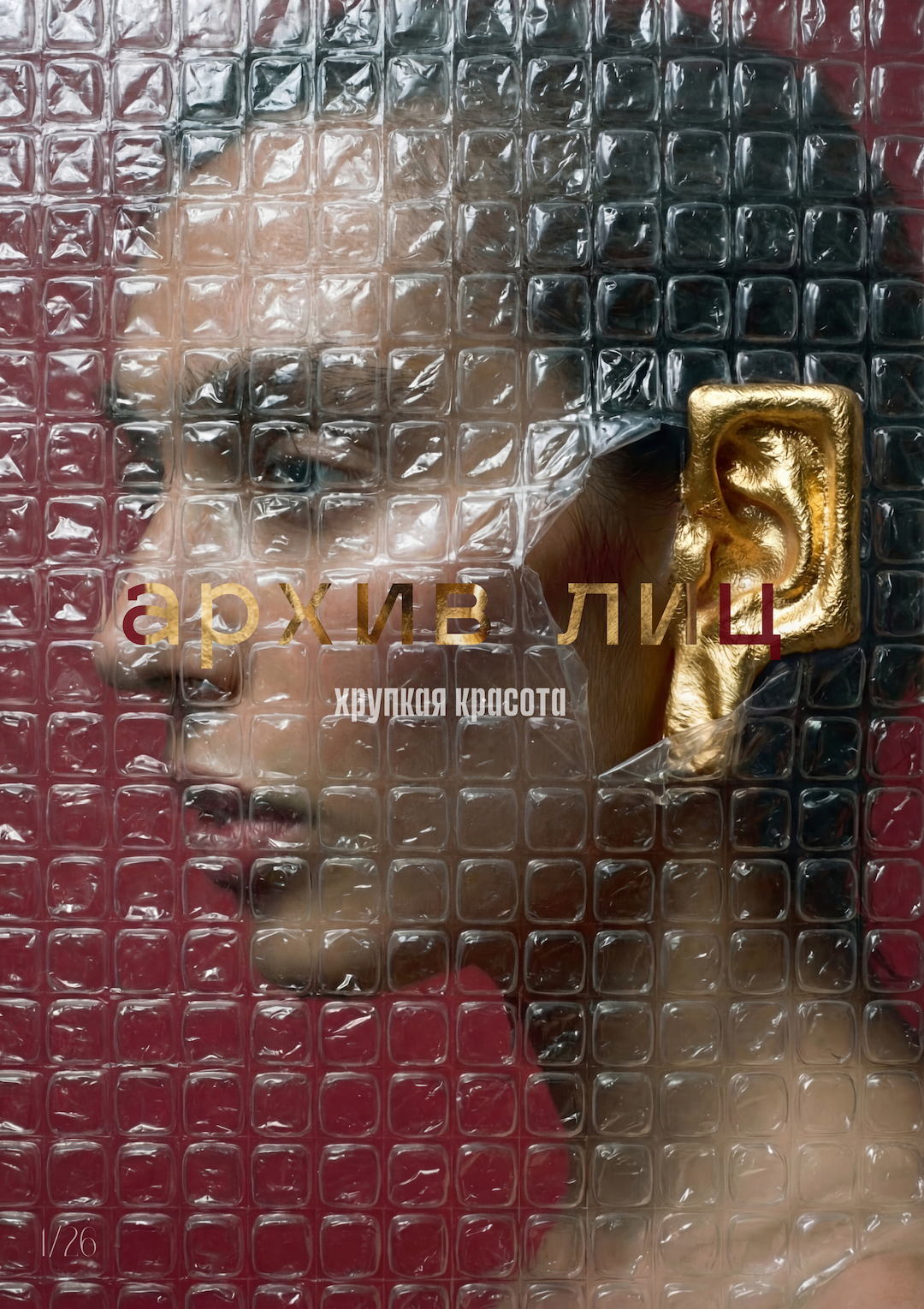 Нейробитва х NastaGorai — Изображение №3 — Графика, Маркетинг на Dprofile