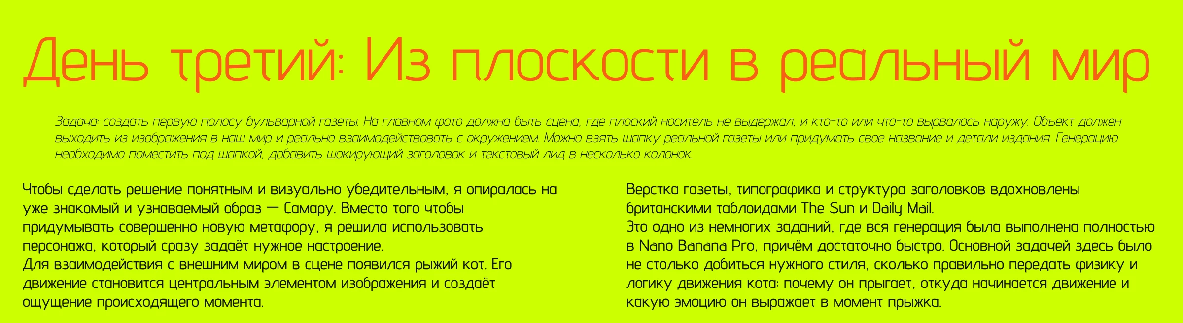 Нейробитва х NastaGorai — Изображение №10 — Графика, Маркетинг на Dprofile