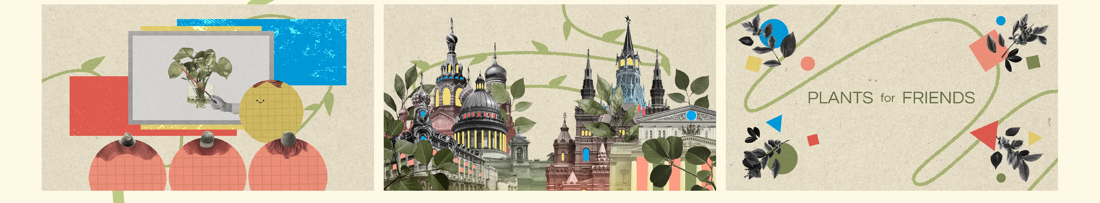 plants for friends — Изображение №5 — Графика, Анимация на Dprofile