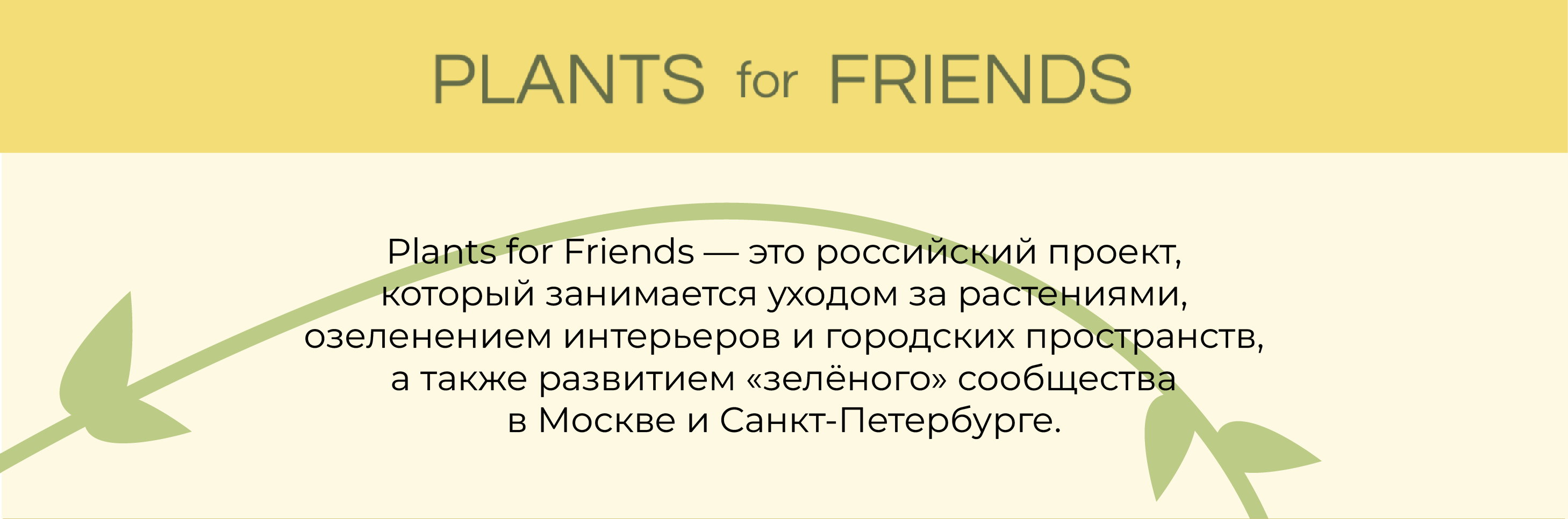 plants for friends — Изображение №1 — Графика, Анимация на Dprofile