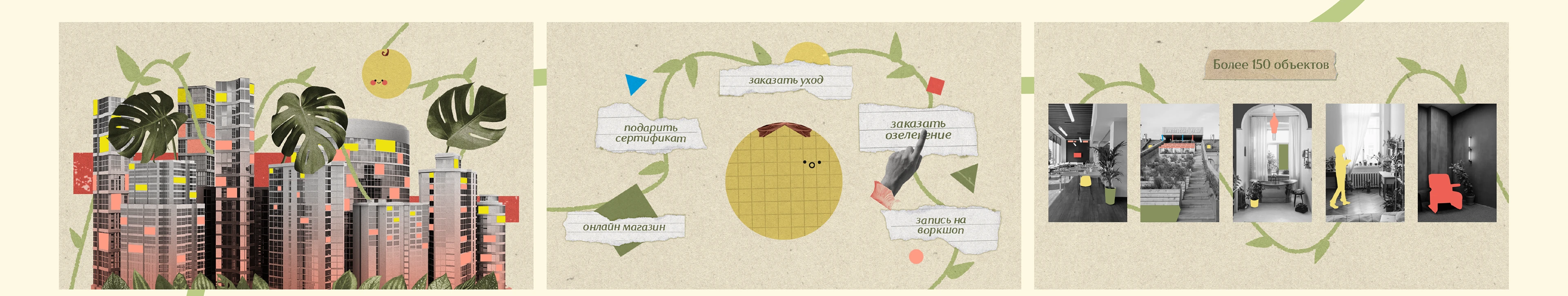 plants for friends — Изображение №3 — Графика, Анимация на Dprofile