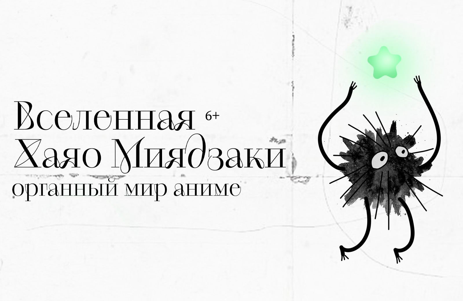 Мультимедийная афиша для фонда "Бельканто" — Изображение №1 — Графика, Анимация на Dprofile