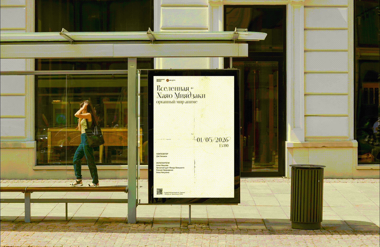 Мультимедийная афиша для фонда "Бельканто" — Изображение №7 — Графика, Анимация на Dprofile