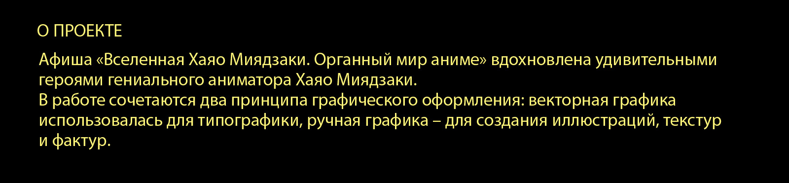 Мультимедийная афиша для фонда "Бельканто" — Изображение №2 — Графика, Анимация на Dprofile