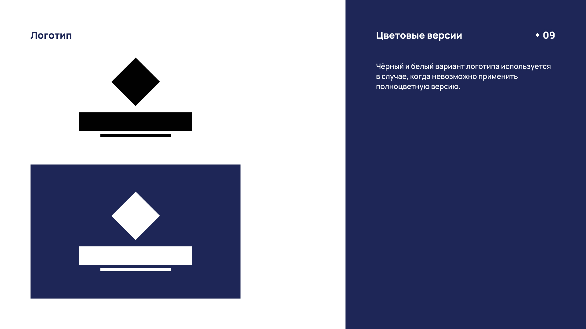 Брендбук технической компании — Изображение №9 — Брендинг на Dprofile